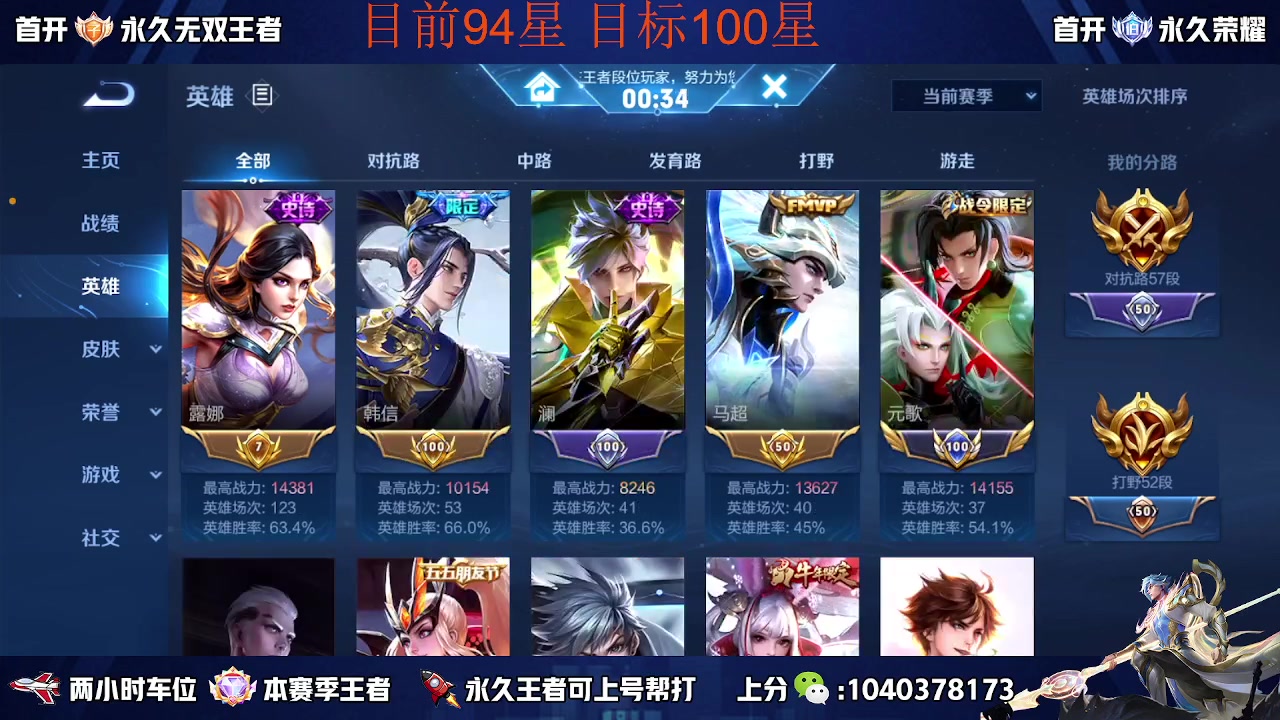 【2023-03-22 19点场】天涯yy丶：国服赵云 冲刺百星 不上不下播