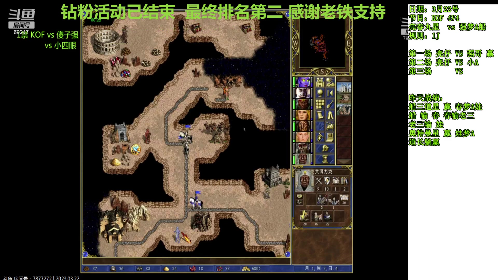 【2023-03-22 20点场】快乐星光：英雄无敌3死亡阴影 69247