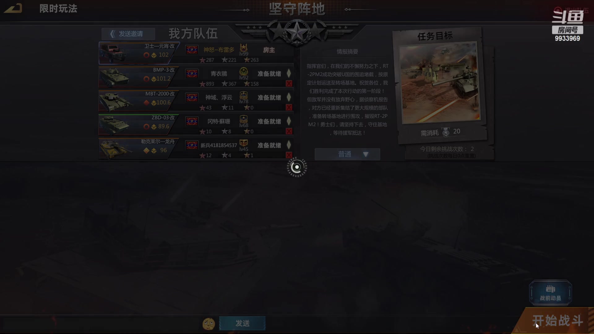 【2023-03-20 12点场】神怒布雷多：神怒布雷多的直播间