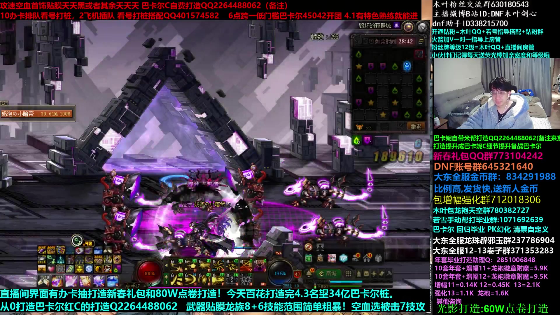 【2023-03-22 06点场】DNF木叶剑心：木叶:门槛团 玩玩自异常 打造看看号