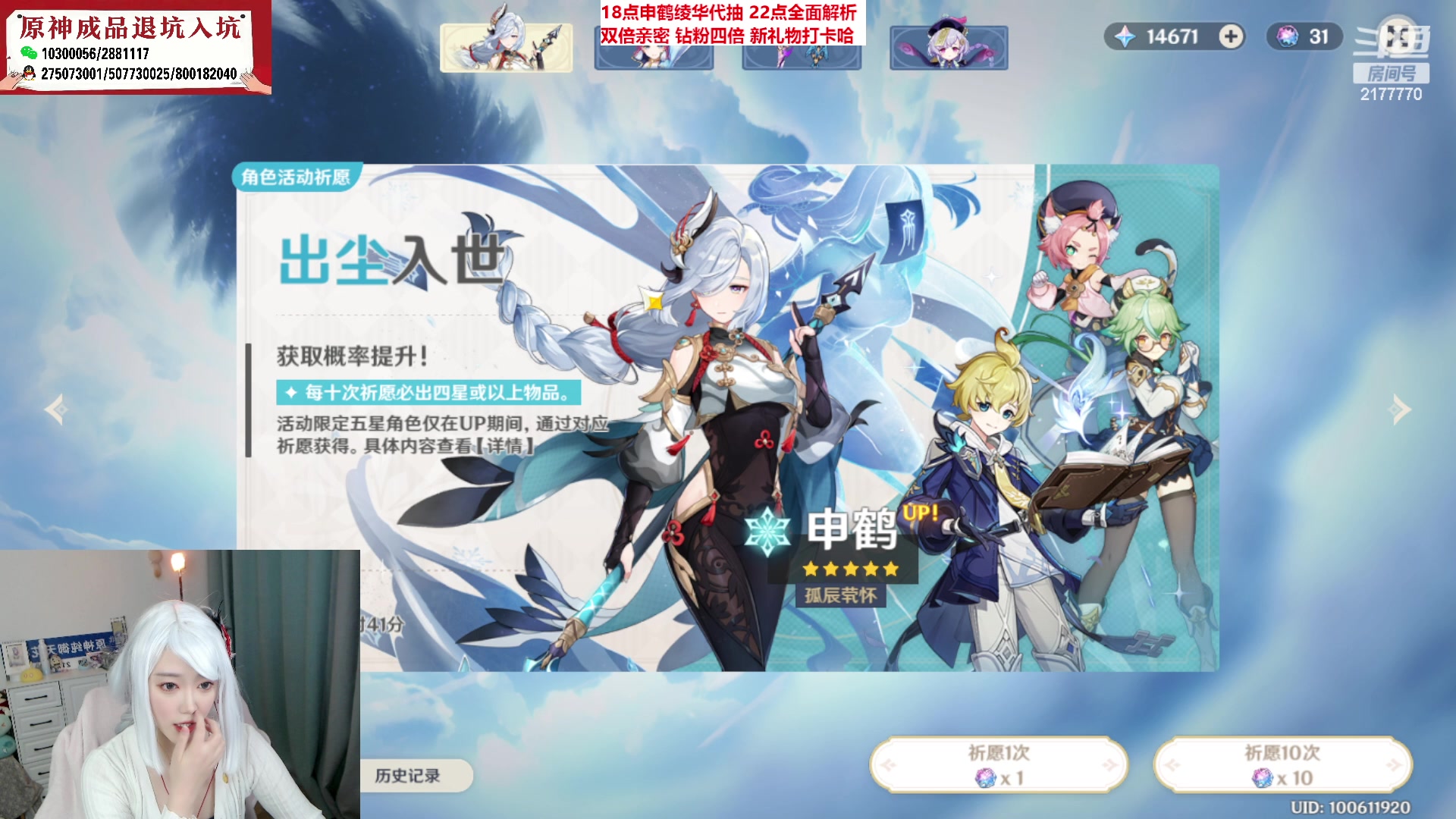 【2023-03-21 17点场】初初大小姐：【申鹤/绫华带抽送648 双倍亲密】