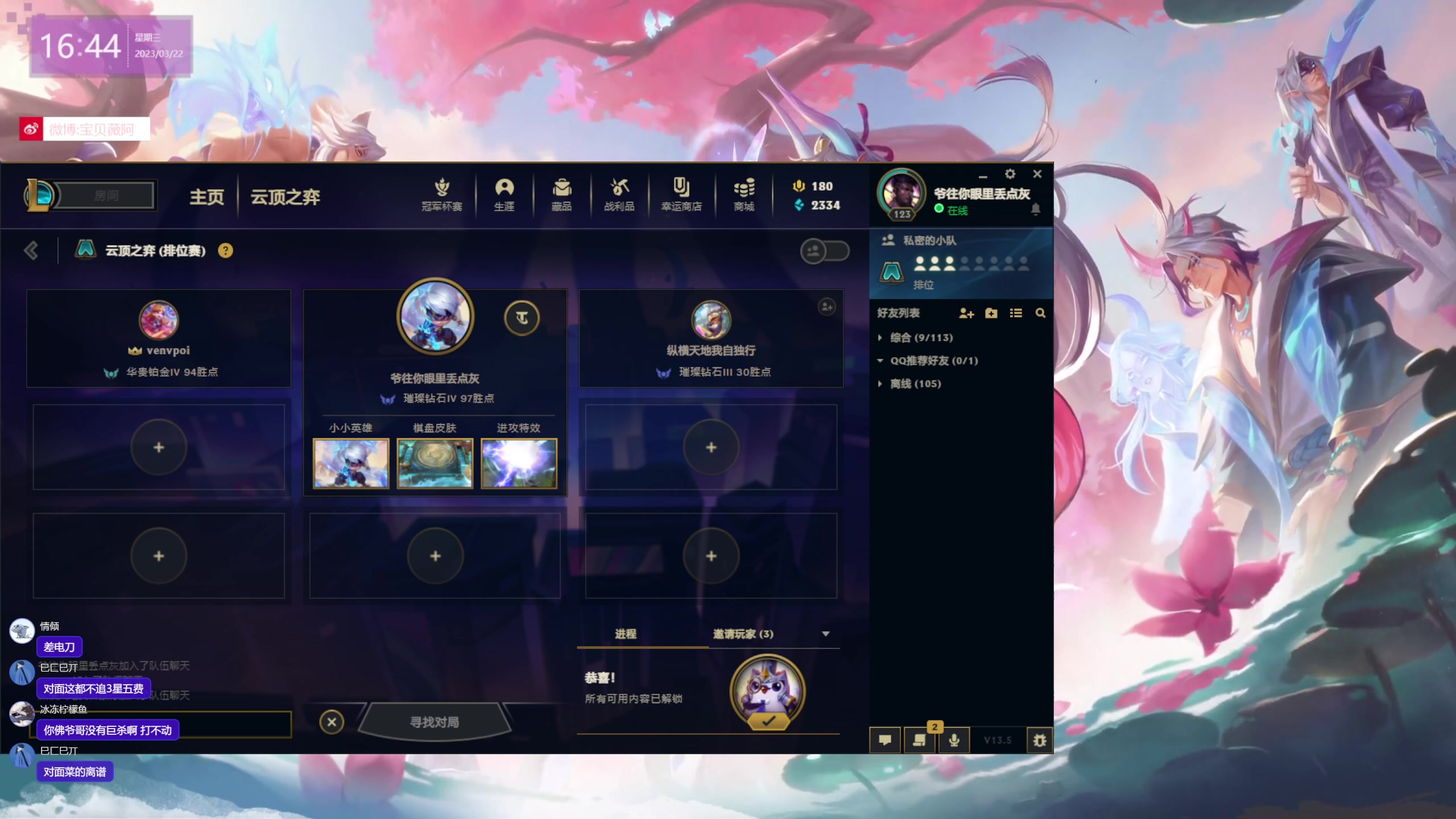 【2023-03-22 16点场】宝贝薇阿：薇：开啵啦~71825