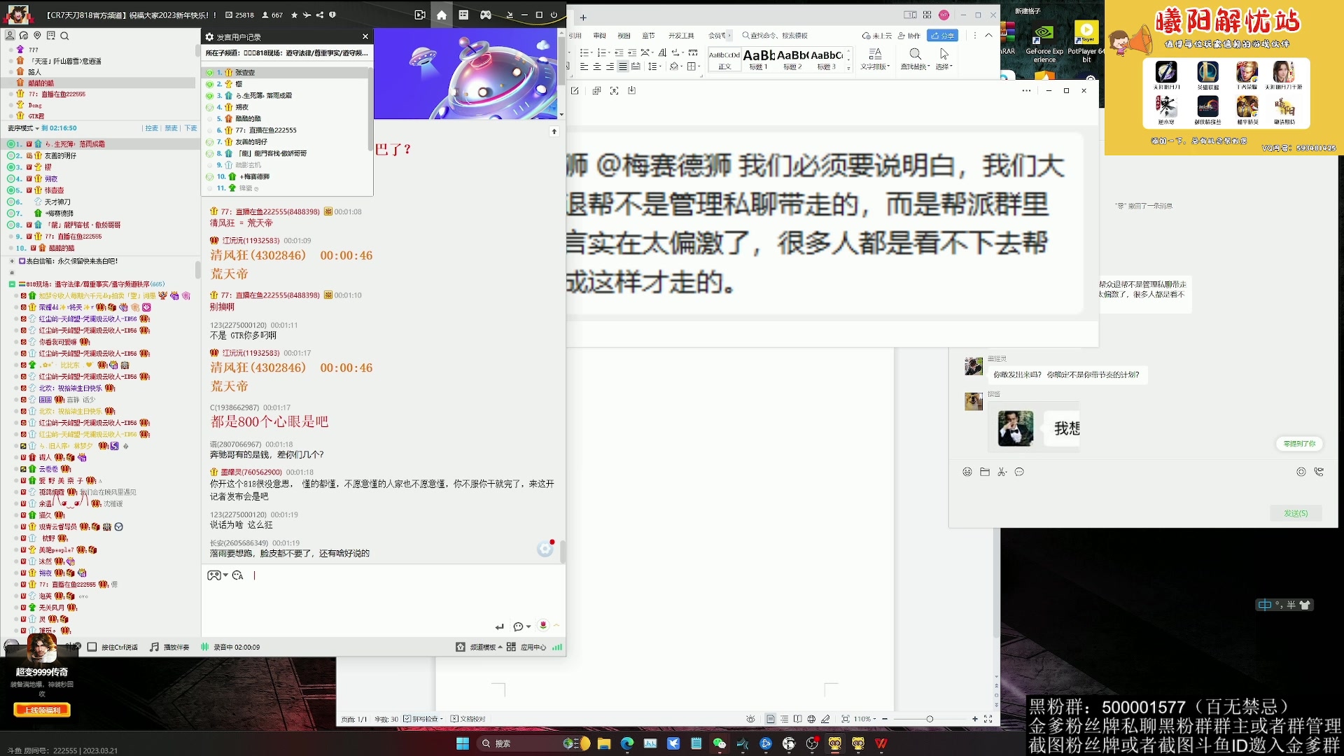 【2023-03-21 23点场】燕徊硯：阿瑟：天刀区非著名混子主播
