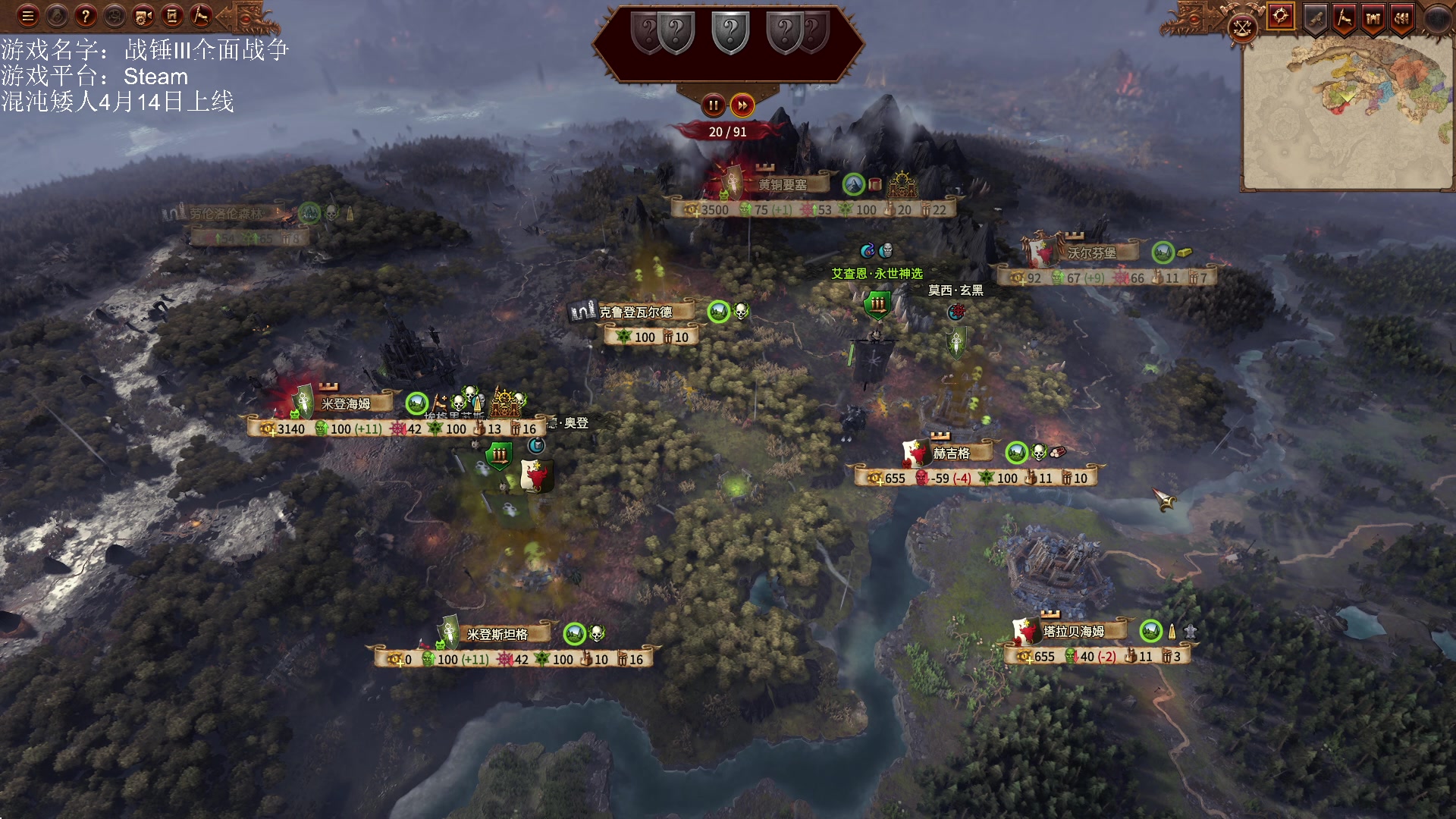 【2023-03-22 17点场】鱼的眼泪水知道：战锤Ⅲ全面战争