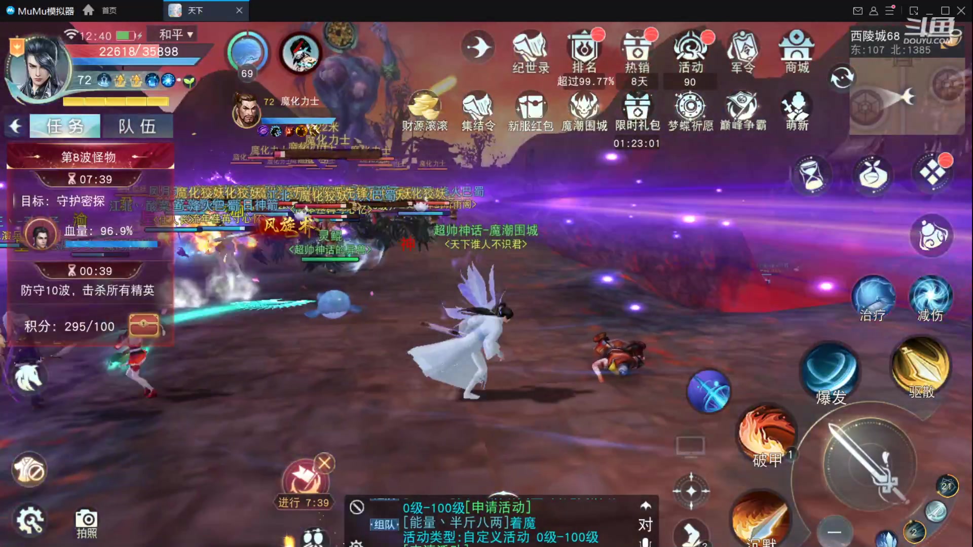 【2023-03-21 12点场】帅梦乄神话：天下3最帅天机