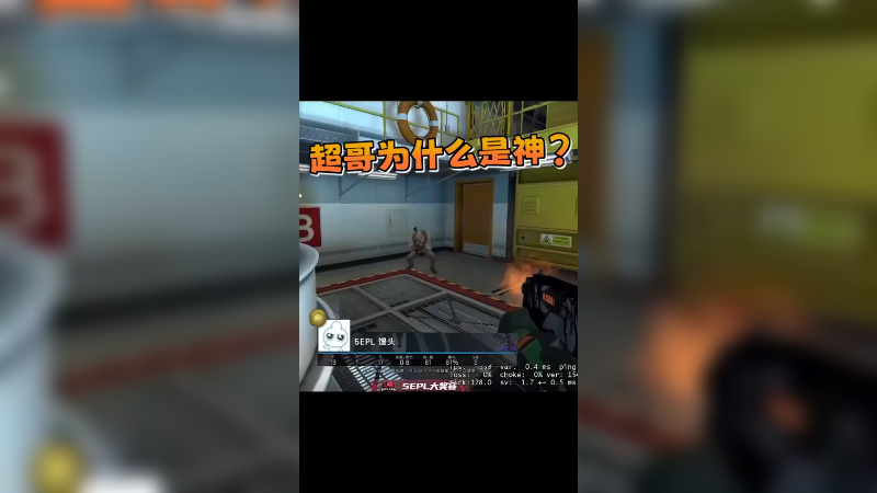 超时空预判属于是？