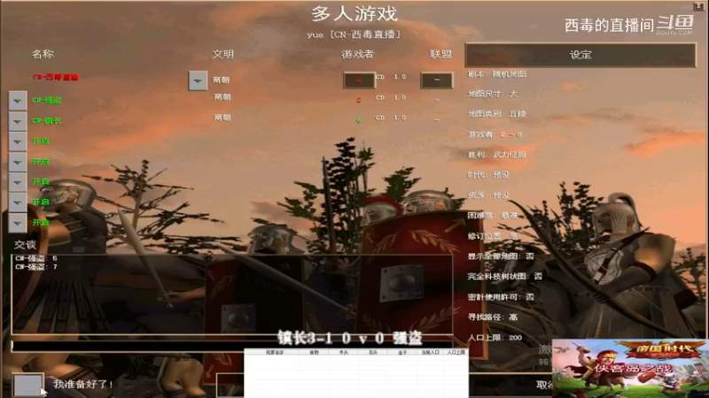镇长3：2强盗