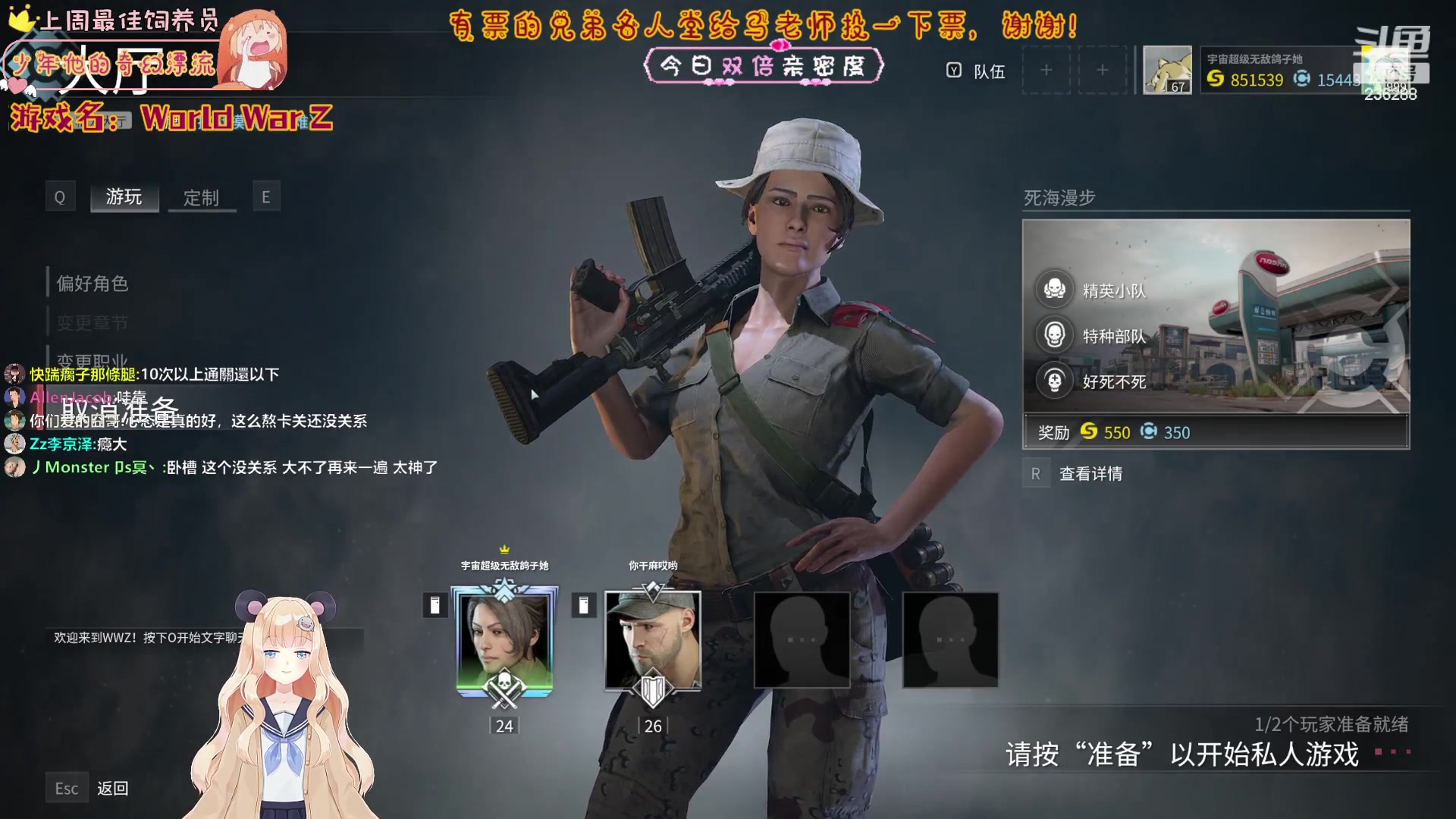 【2023-03-22 11点场】宇宙超级无敌鸽子她：WWZ女战神！名人堂投票给马老师！