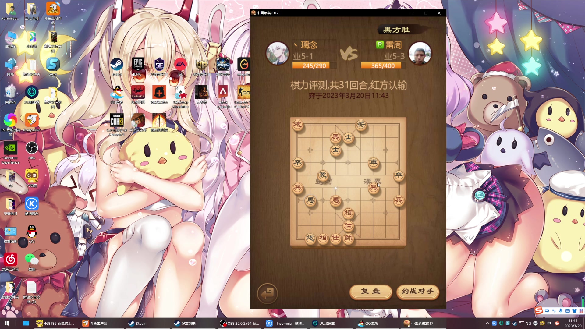 【2023-03-20 11点场】丶子魂魄兮为鬼雄：雄：难他天？