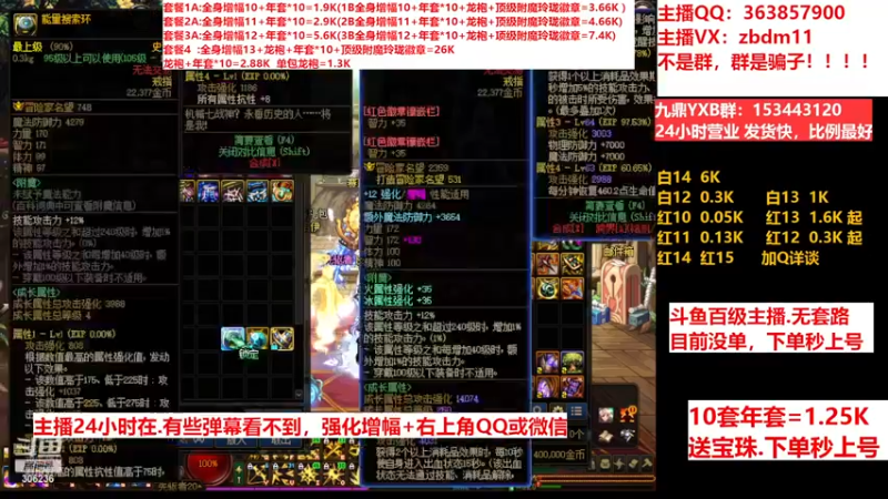 【2023-03-21 23点场】主播东门：东门：增幅强化套餐礼包