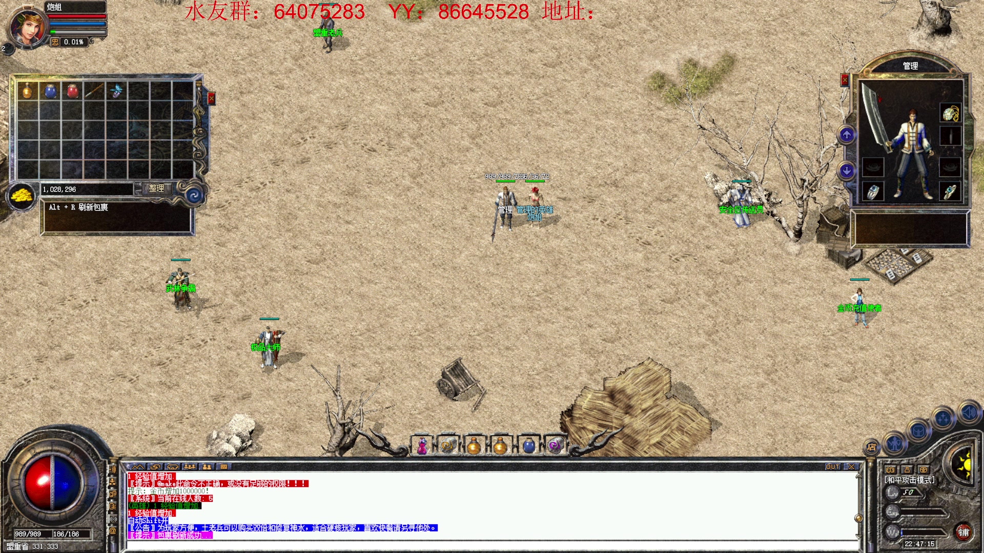 【2023-03-21 22点场】主播温州炮哥：传奇，19号晚上新服搞起