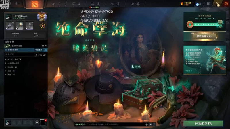 【2023-03-18 19点场】湫汲：心无杂念 冲吧！！！