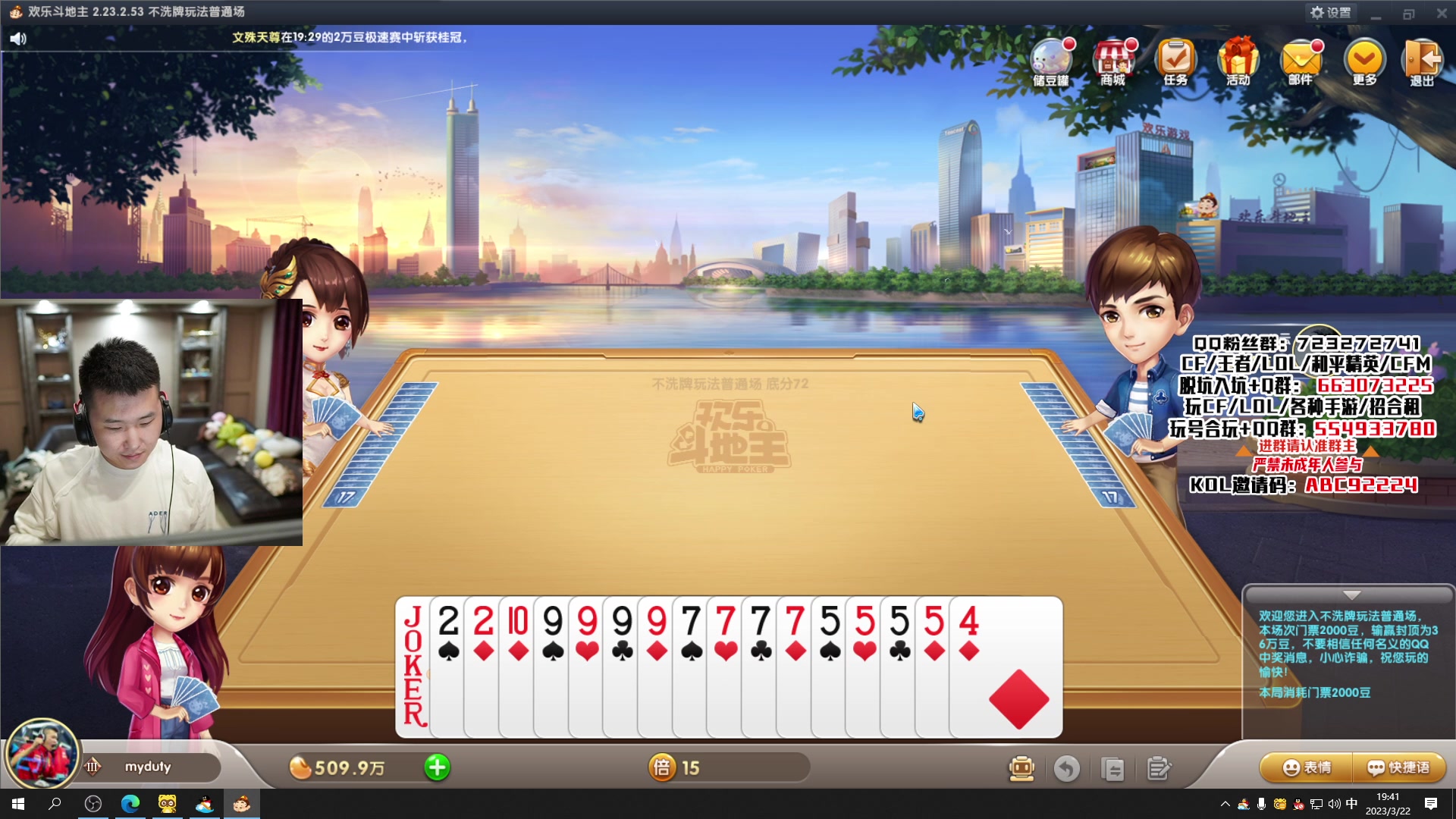 【2023-03-22 19点场】汉宫年鹏Enpi：飞机/火箭拿斗鱼皮肤~