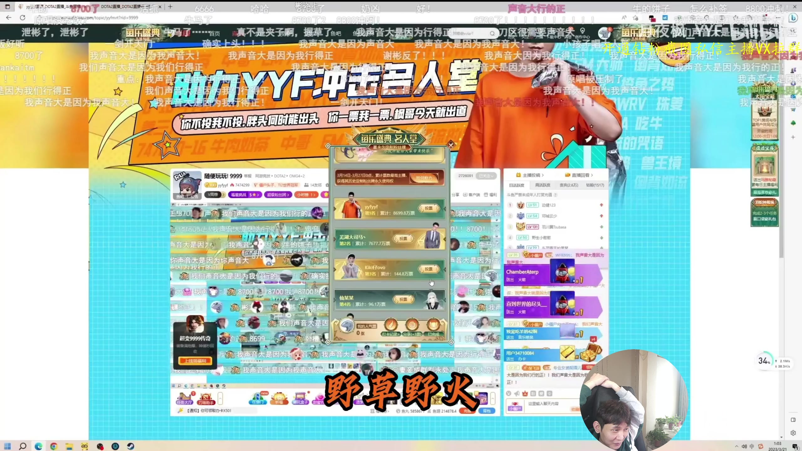 【2023-03-22 10点场】ZippO宝哥：名人堂，YYF，赛满他！
