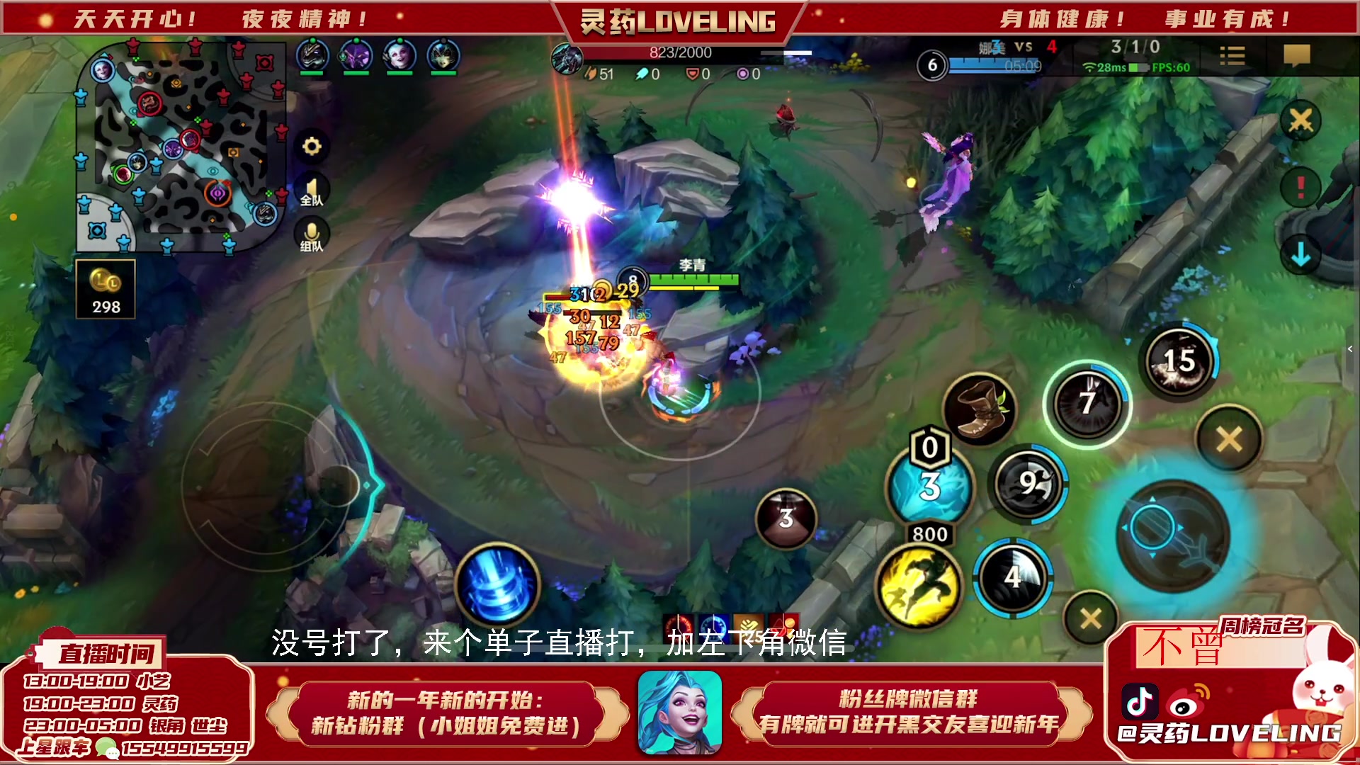 【2023-03-22 15点场】灵药LoveLing：灵药：免费开车！野王降临！