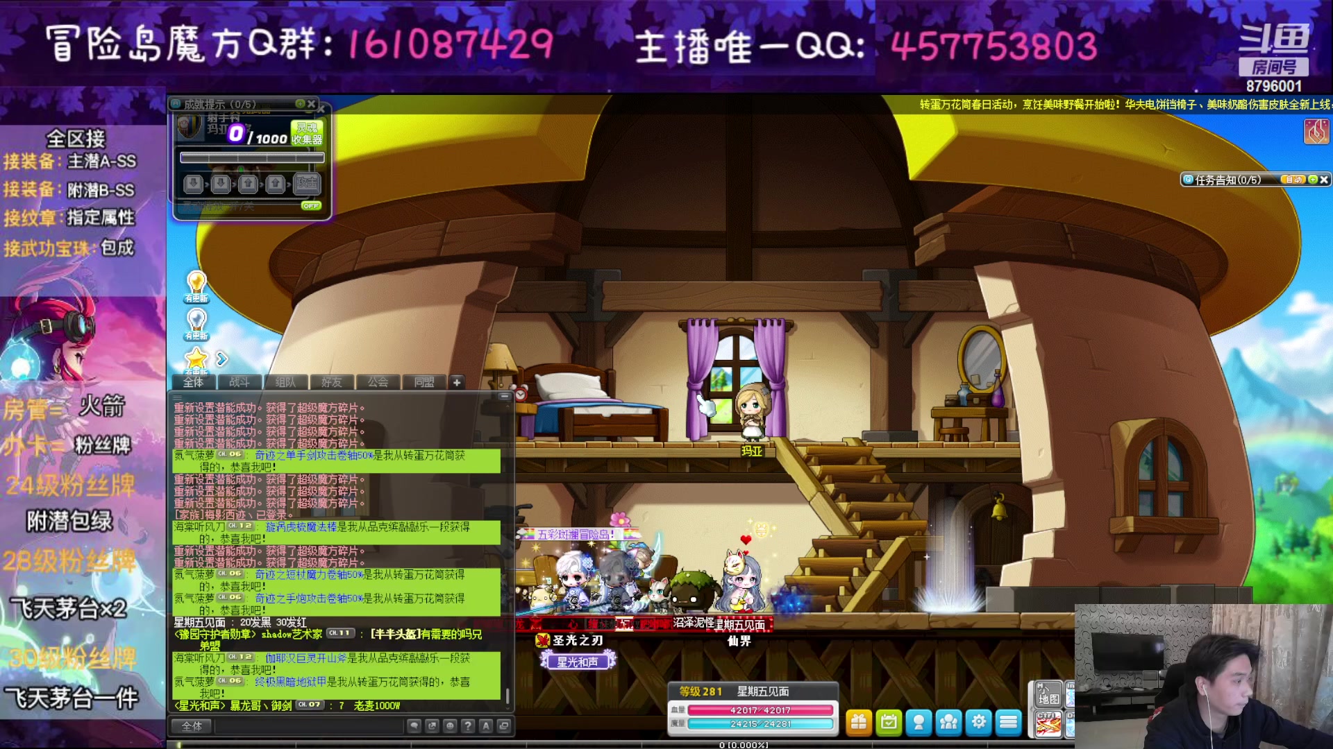 【2023-03-21 23点场】Yehooo：冒险岛整活鸭！