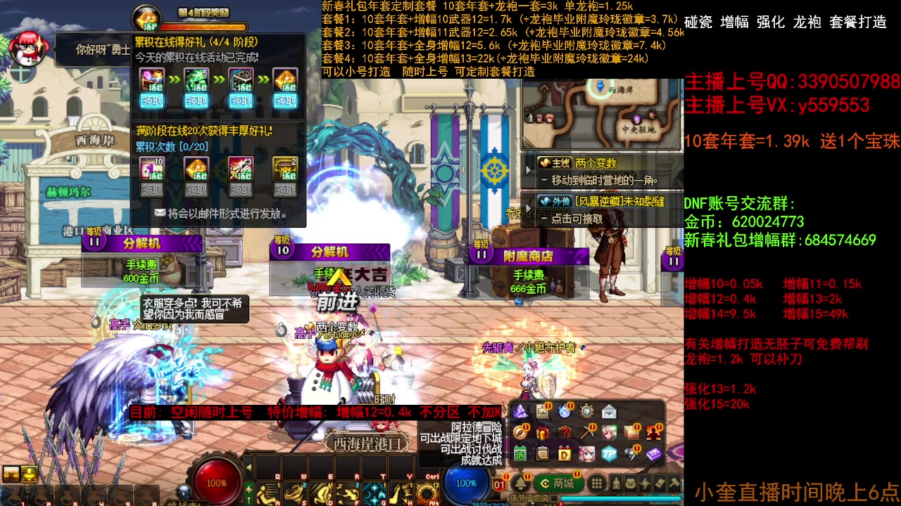 【2023-03-22 14点场】红眼小奎：毕业打造 增幅强化龙袍冲冲冲