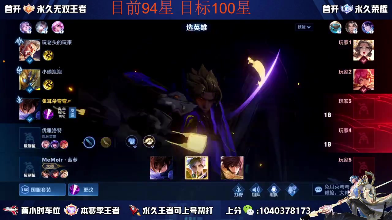 【2023-03-22 15点场】天涯yy丶：国服赵云 冲刺百星 不上不下播
