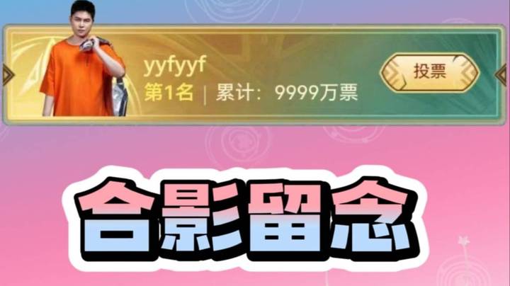 枫哥锐评蛋饼拉票短片 太B 了！！