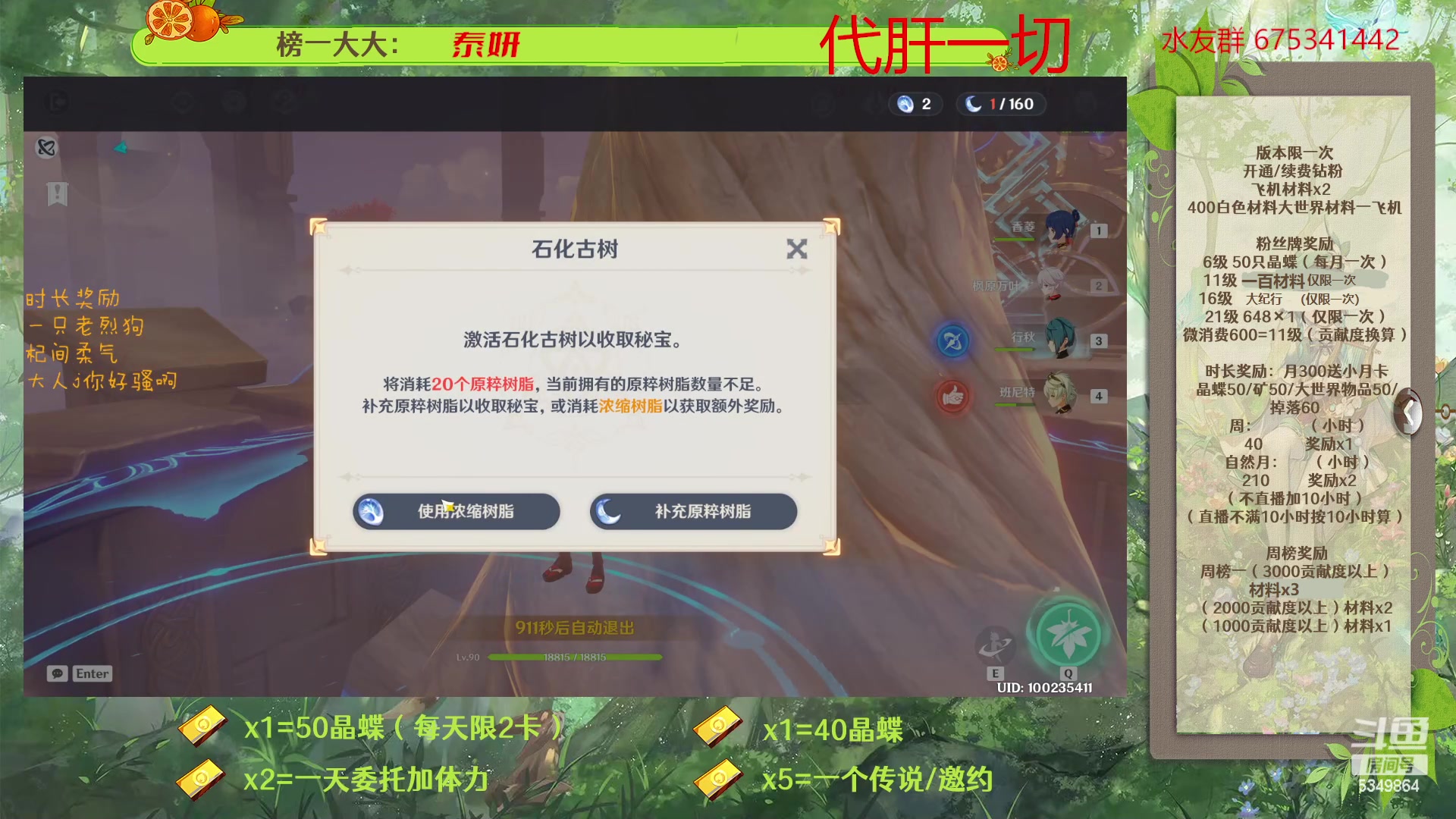 【2023-03-21 09点场】请叫我总攻大人丶：原神深渊/探图/钓鱼/日常/晶蝶/七圣