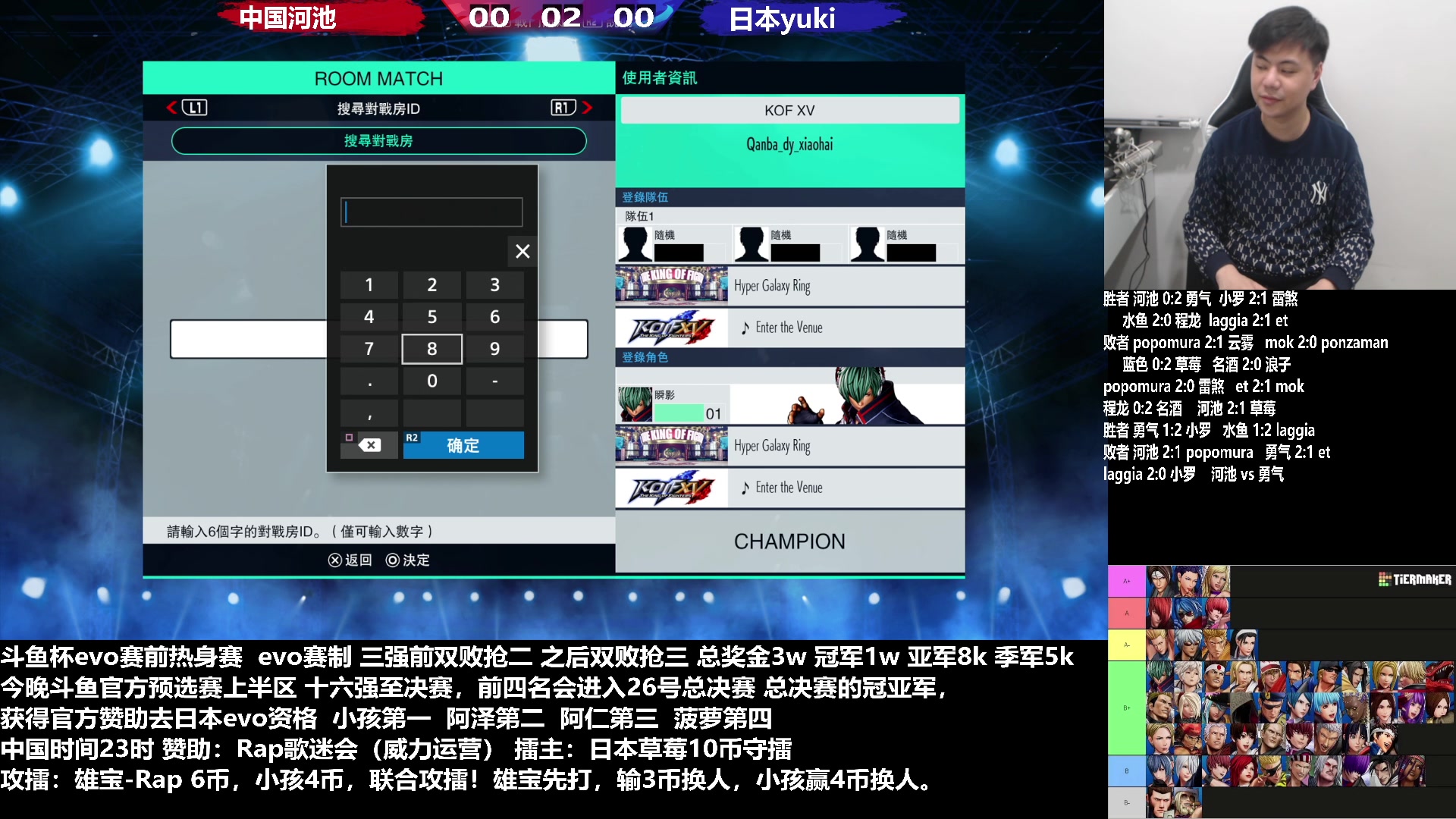 【2023-03-21 22点场】游天堂：晚上20点EVO亚洲赛下半区