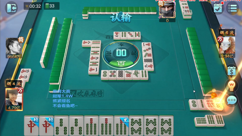 【欢乐麻将】靓旭的精彩时刻 20230322 18点场