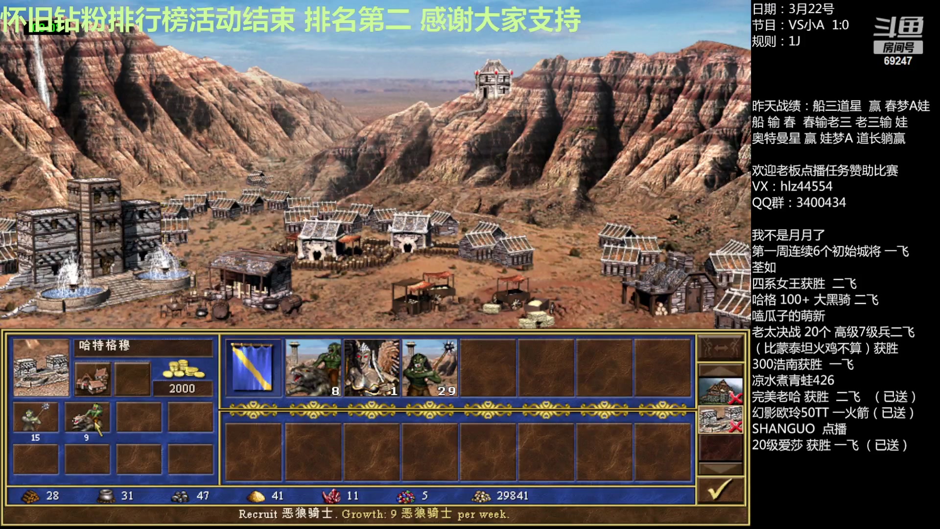 【2023-03-22 15点场】快乐星光：英雄无敌3死亡阴影 69247
