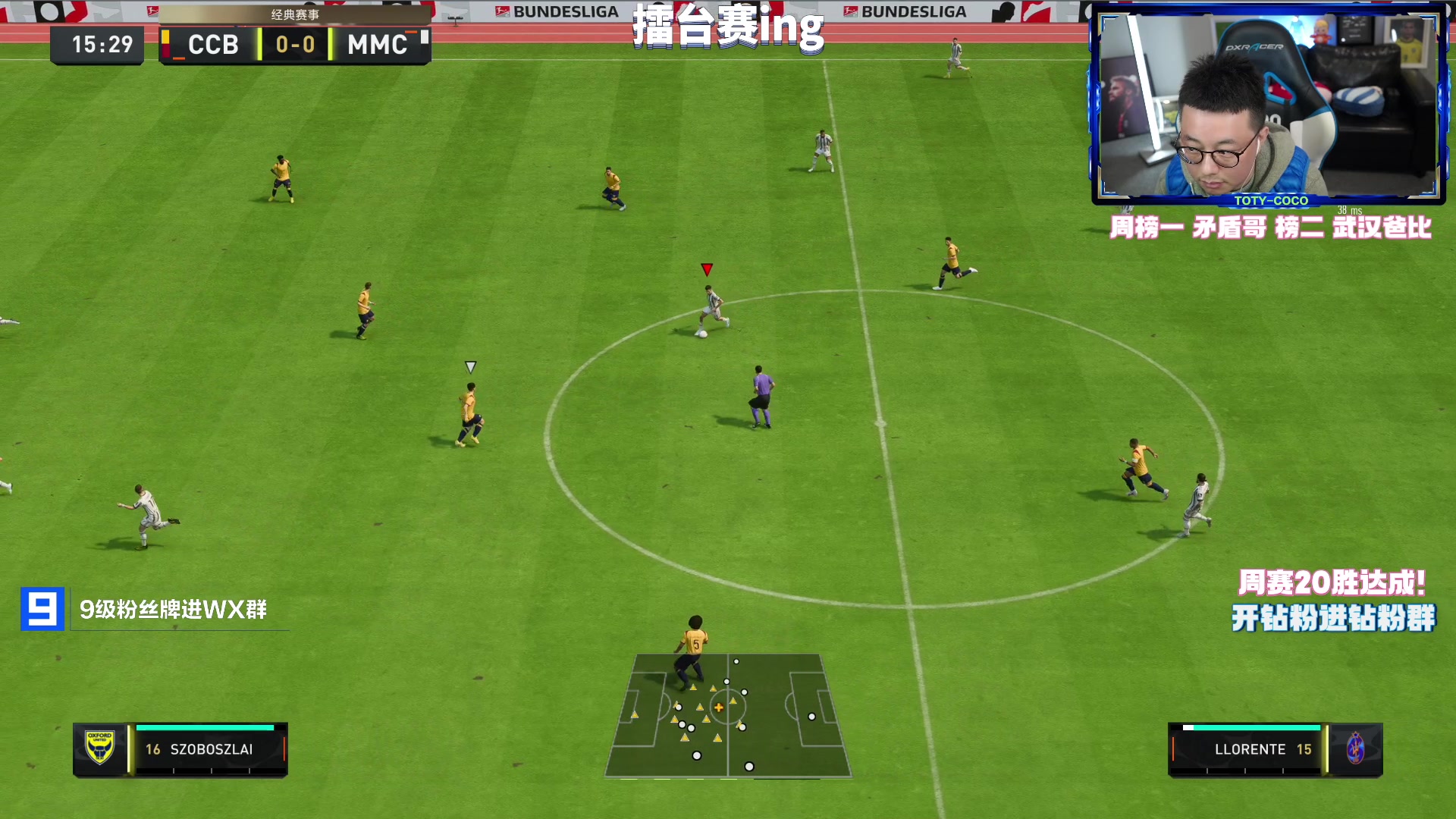 【2023-03-21 21点场】COCO花式FIFA：周二《COCO擂台赛》 欢迎踊跃报名