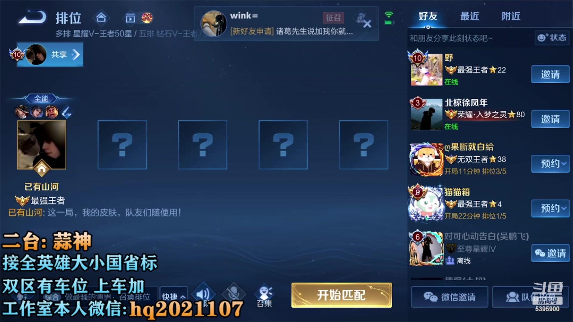 【2023-03-22 20点场】A老回：国服韩信 职业带粉野王