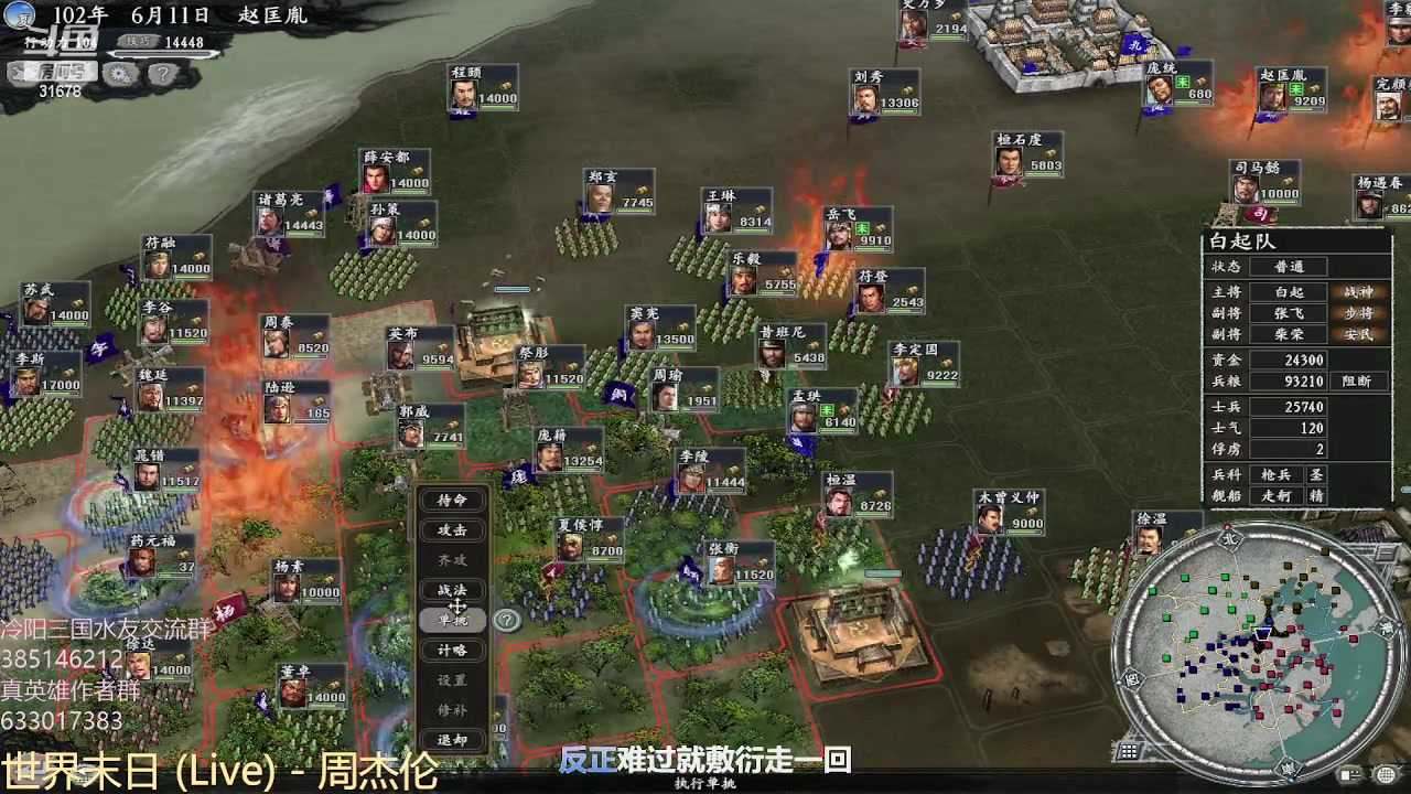 【2023-03-18 20点场】冷灬阳：三国志11真英雄守卫开封【day3】