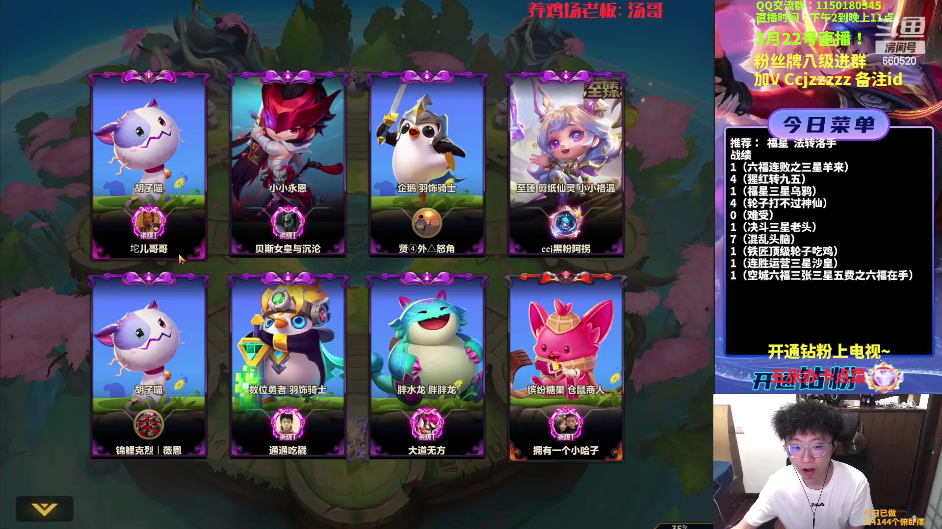 【2023-03-22 19点场】不太嘻哈的Ccj：福星整活专场，连败的神！！