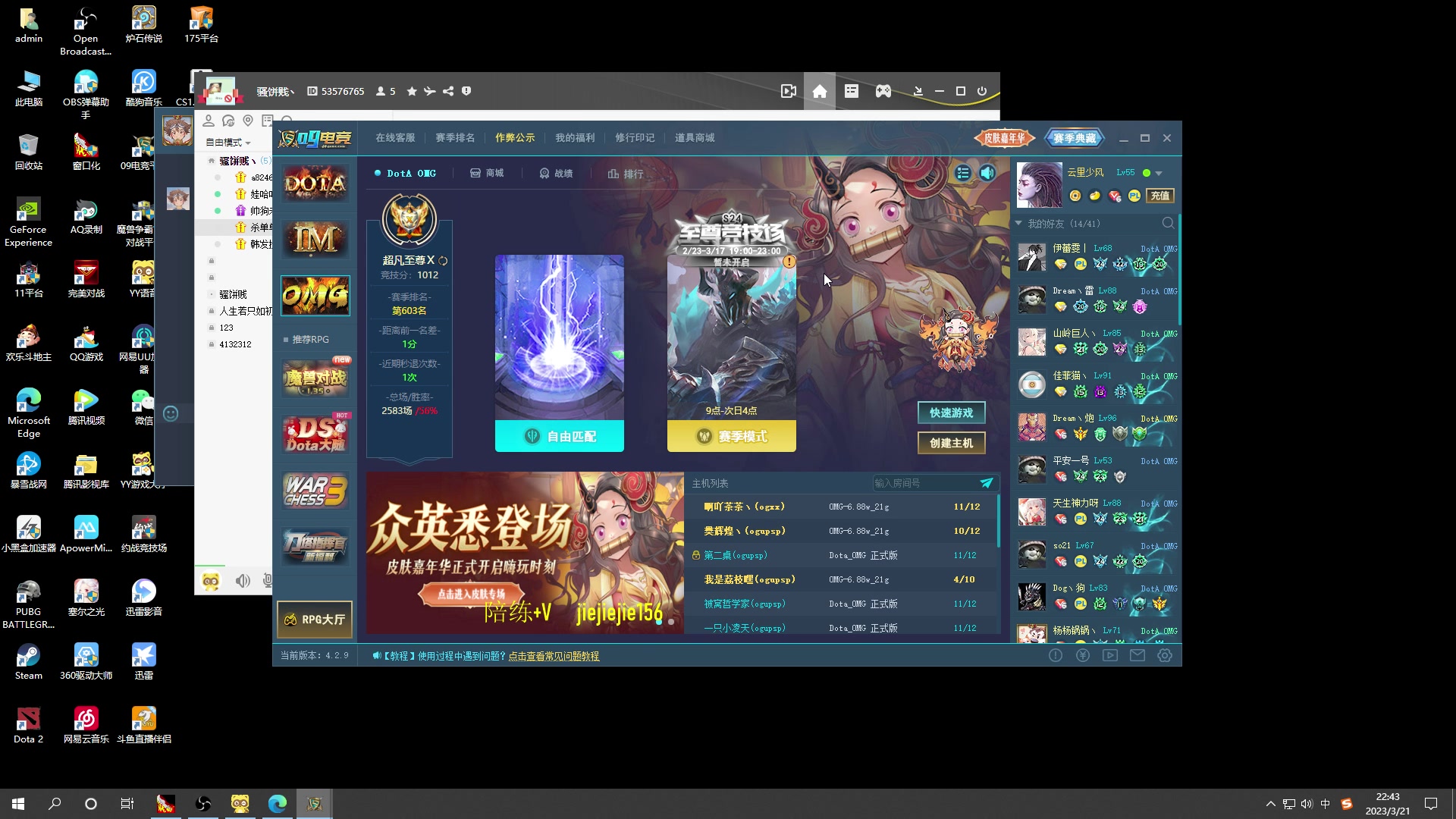 【2023-03-21 22点场】肖璐s：今晚7点 omg大手杯