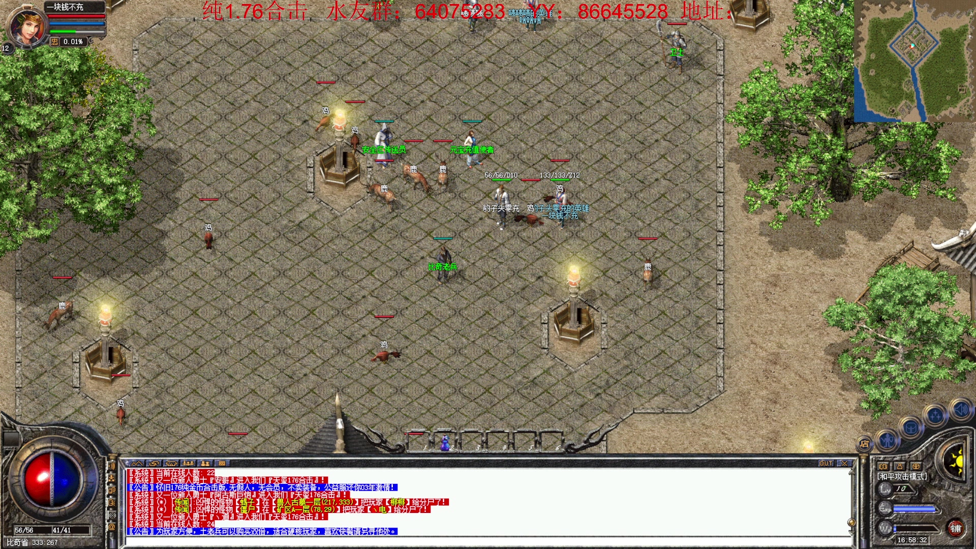 【2023-03-22 16点场】主播温州炮哥：传奇，不氪基地服，预热了