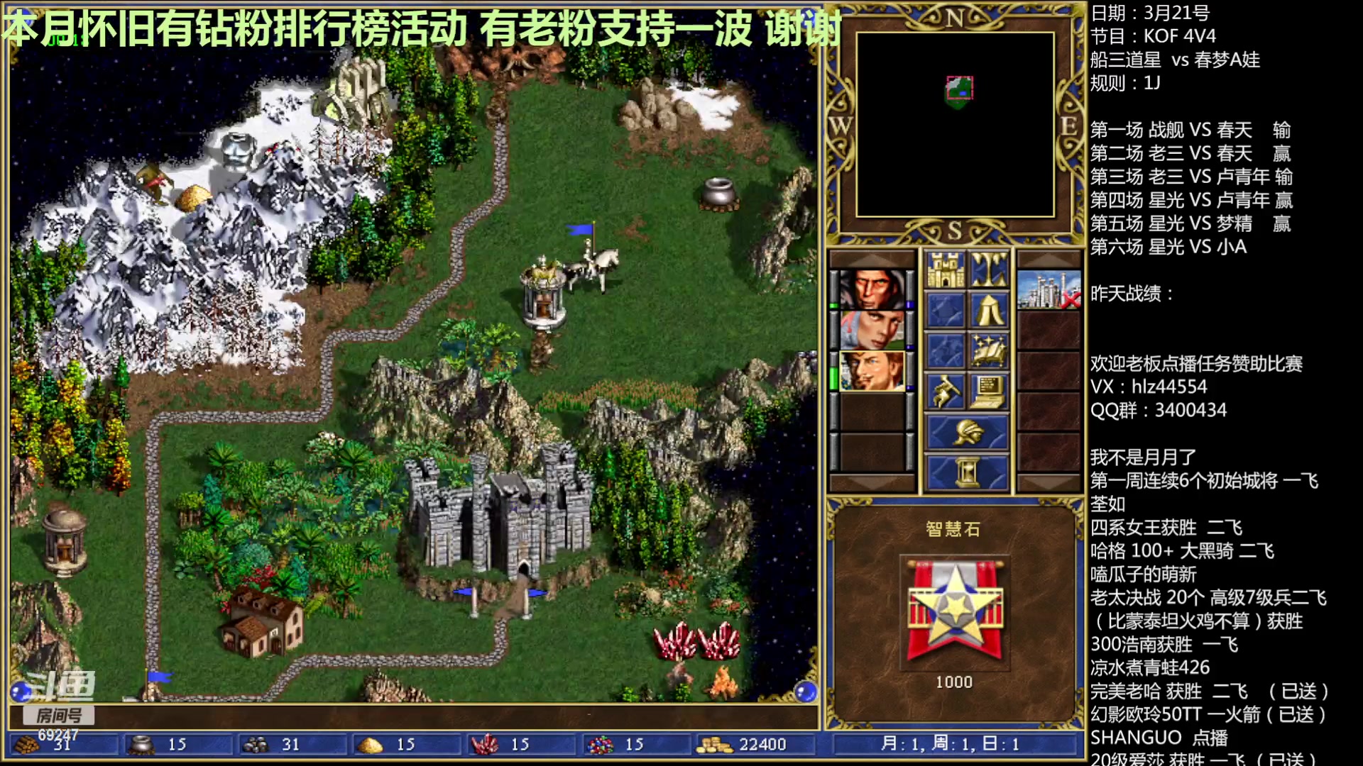 【2023-03-22 01点场】快乐星光：英雄无敌3死亡阴影 69247