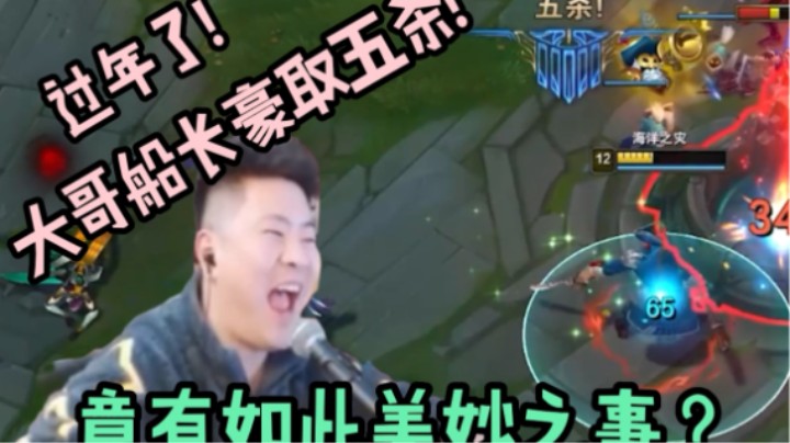 船长对线青钢影横屏