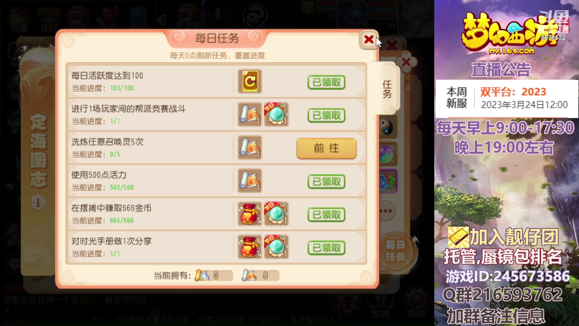 【2023-03-21 21点场】QAQ铭小明：梦幻手游新手新区推荐