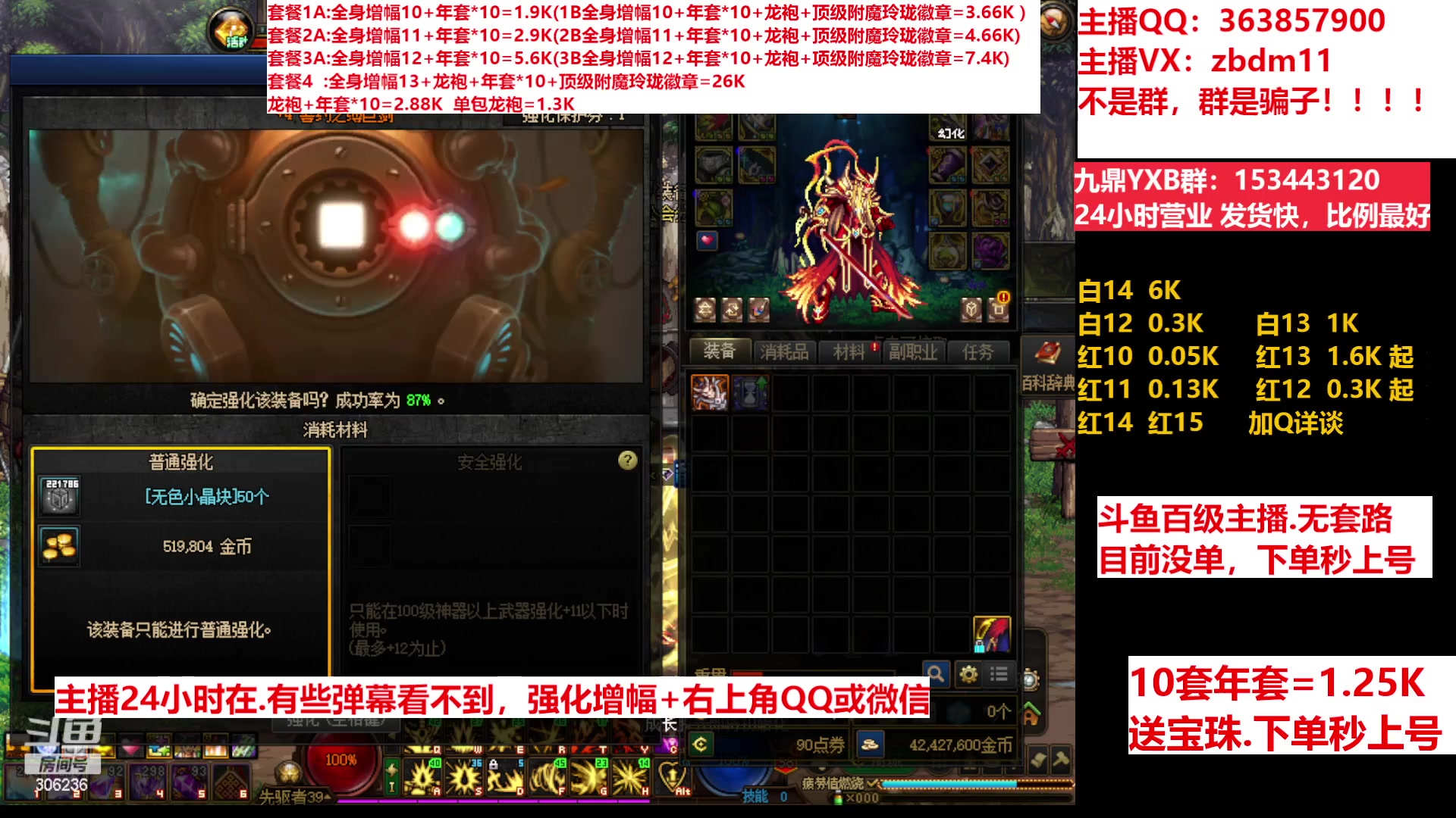 【2023-03-22 14点场】主播东门：东门：增幅强化套餐礼包