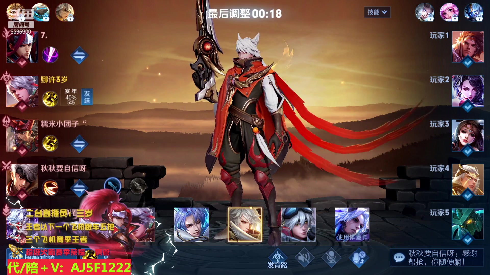 【2023-03-22 03点场】A老回：国服韩信 职业带粉野王