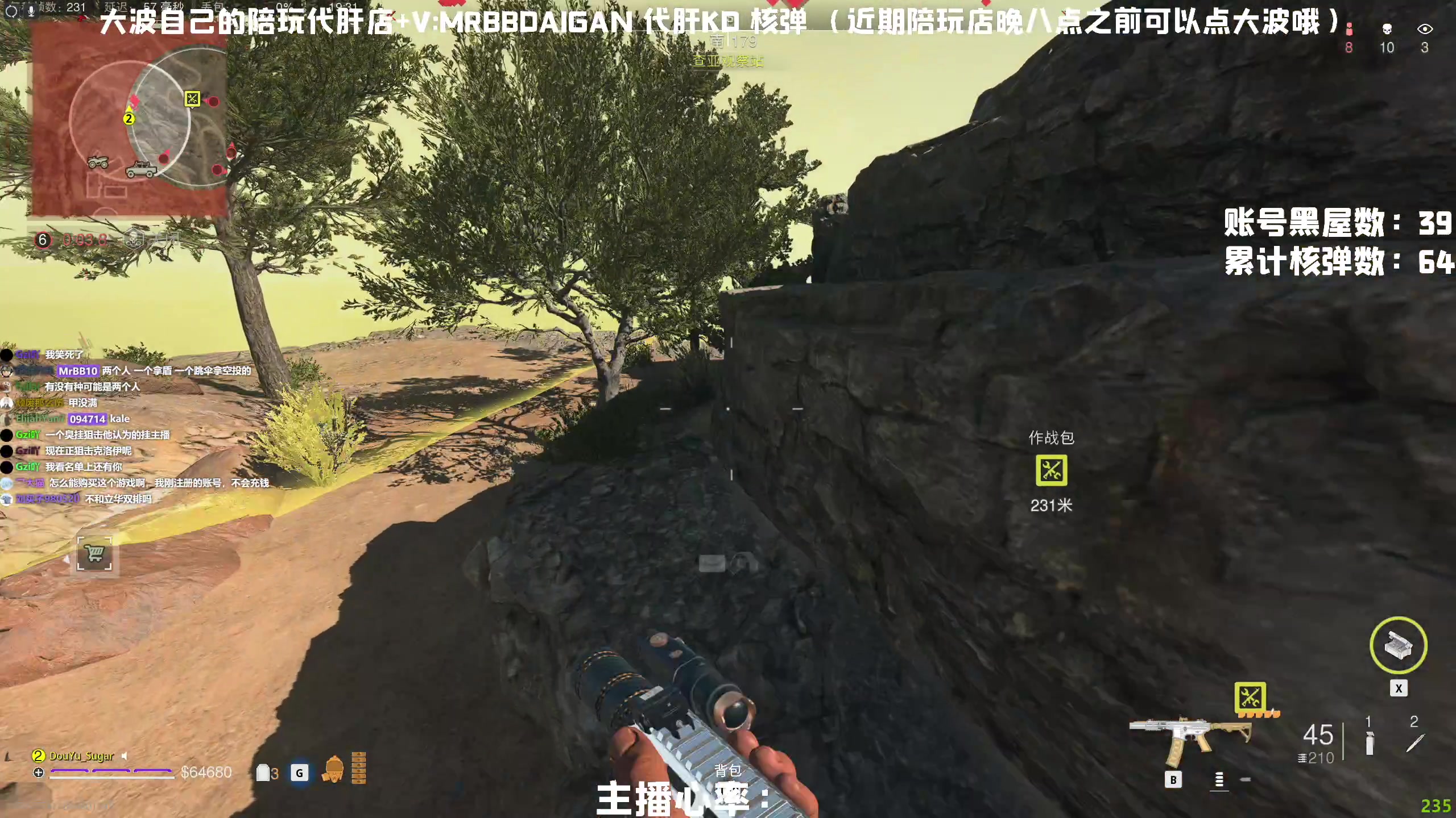【2023-03-22 19点场】MrBB大波：播了两天cod 没号了 什么xx游戏？