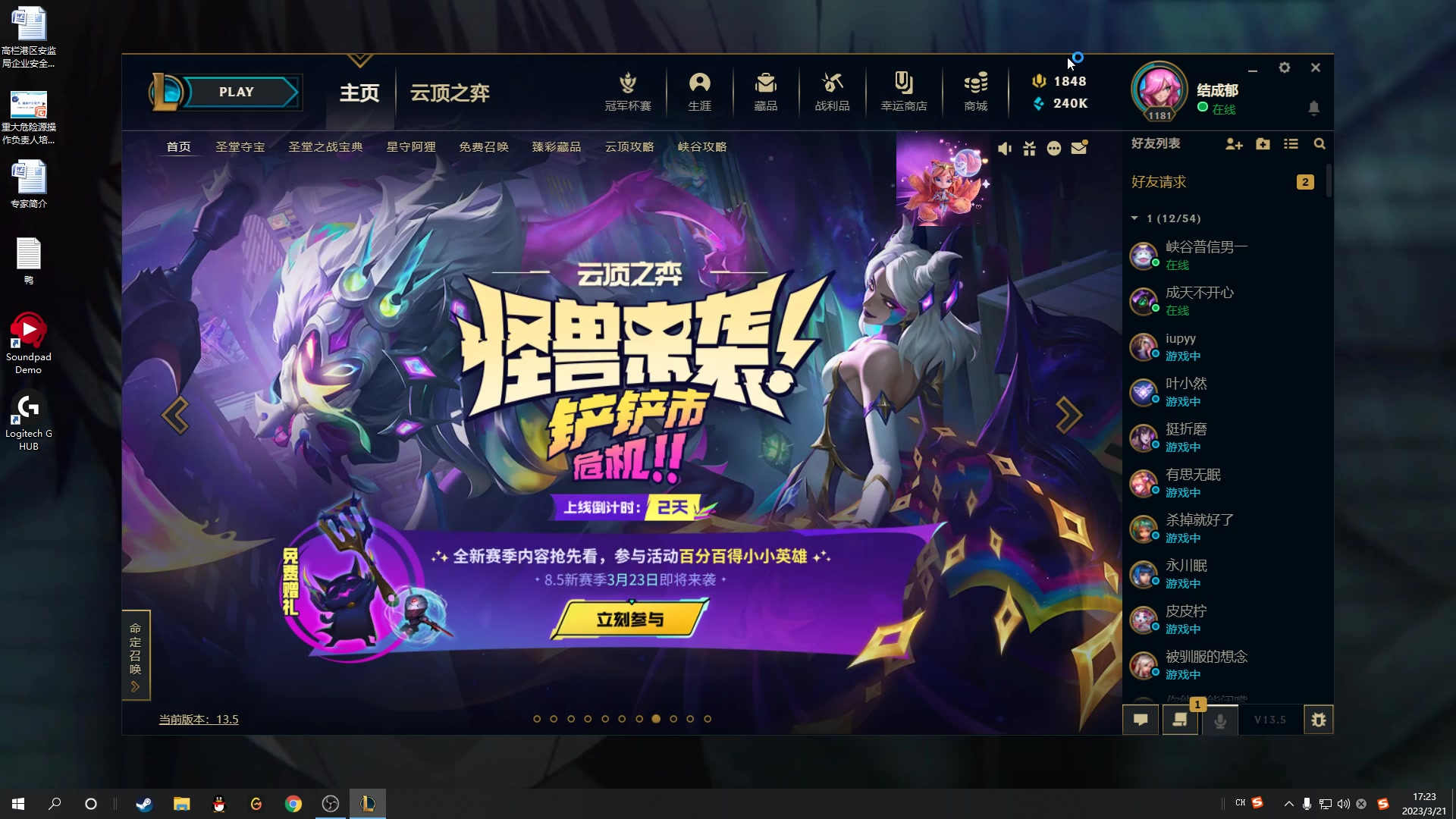 【2023-03-21 16点场】结成郁丶：我一开口 便是你所谓的废话