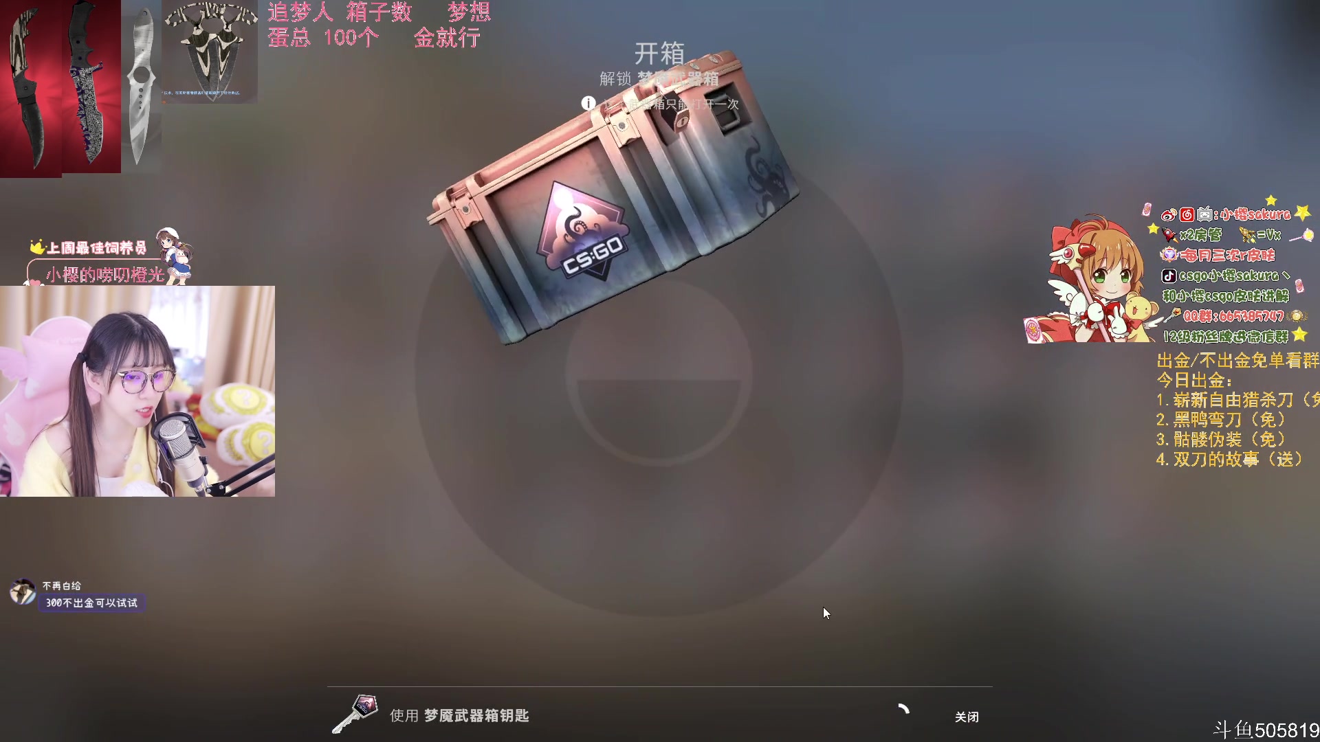 【2023-03-22 00点场】小樱sakura灬：【小樱】给水友代开箱子，金色铺满