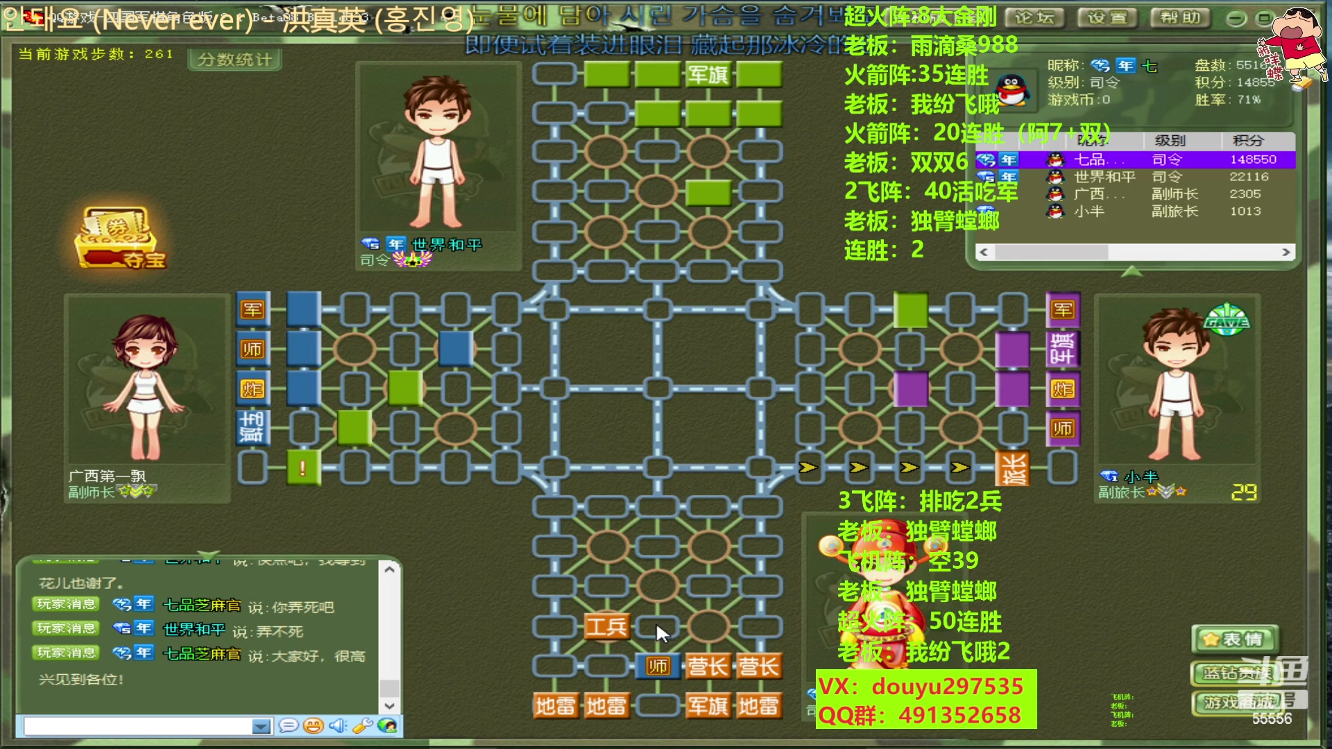 【2023-03-22 12点场】恶蚊子：冲冲冲！！！ 55556