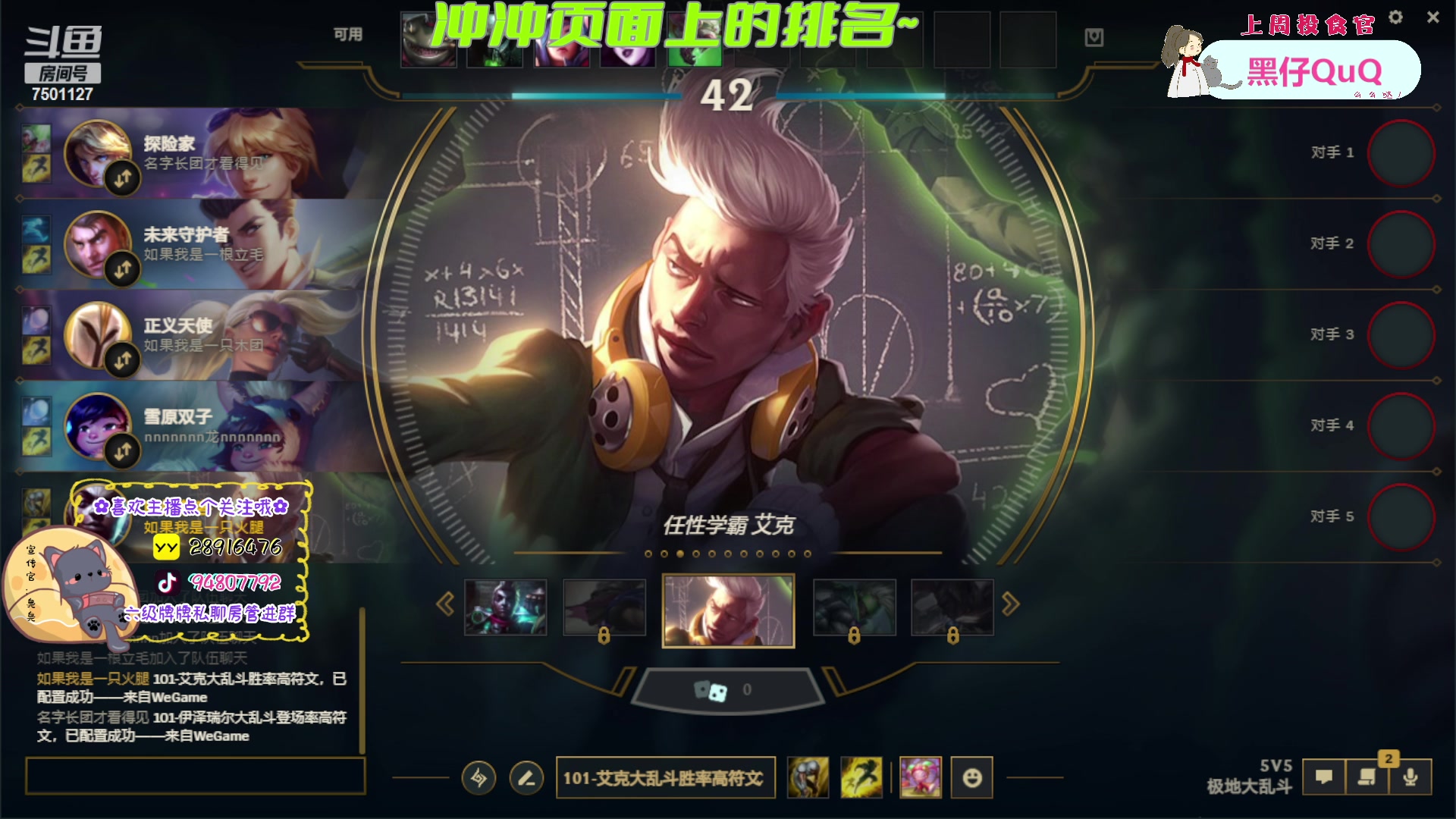 【2023-03-21 23点场】哦呦orz：【小奶团】斗鱼名人堂帮马老师投票呦