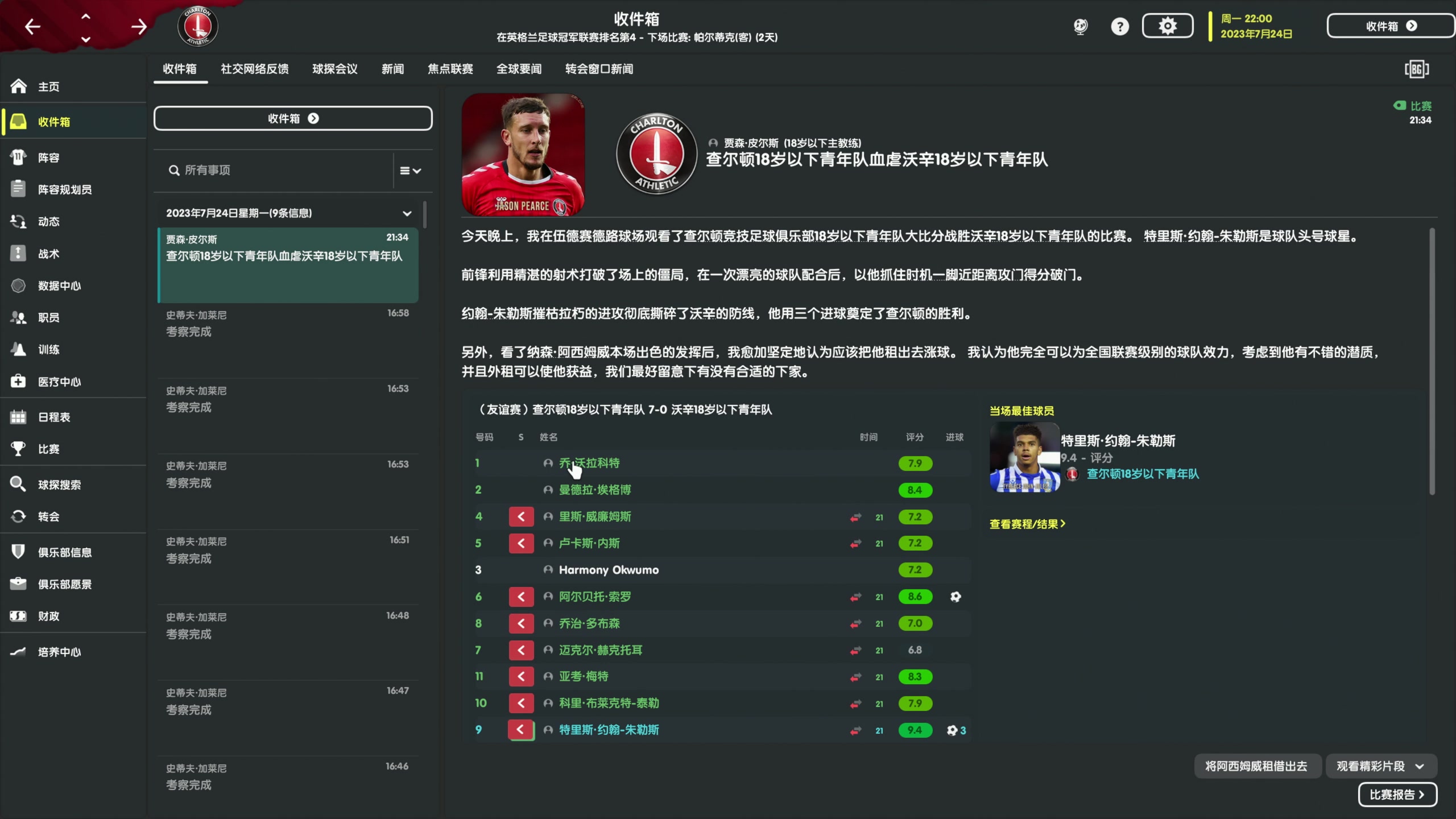 【2023-03-22 03点场】主播阿飞：阿飞:最后一战 云证明自己