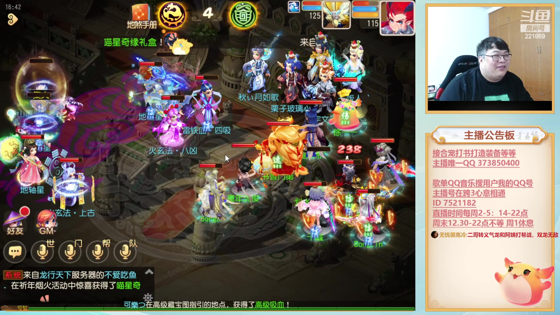 【2023-03-22 16点场】小儿郎丶丶：周末武神坛，221869