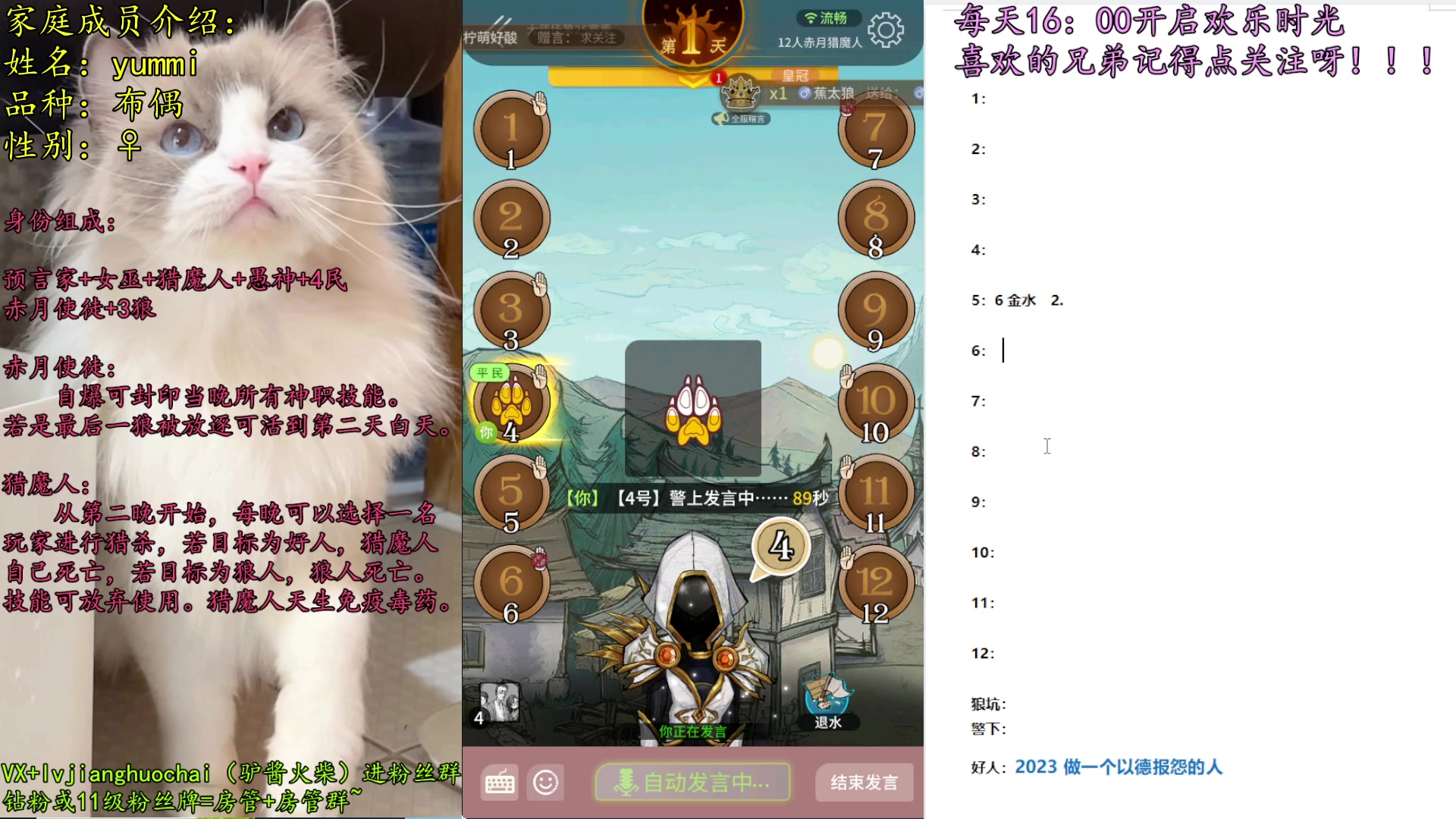 【2023-03-20 20点场】放飞自我的火柴：火柴：品大师场百味人性！