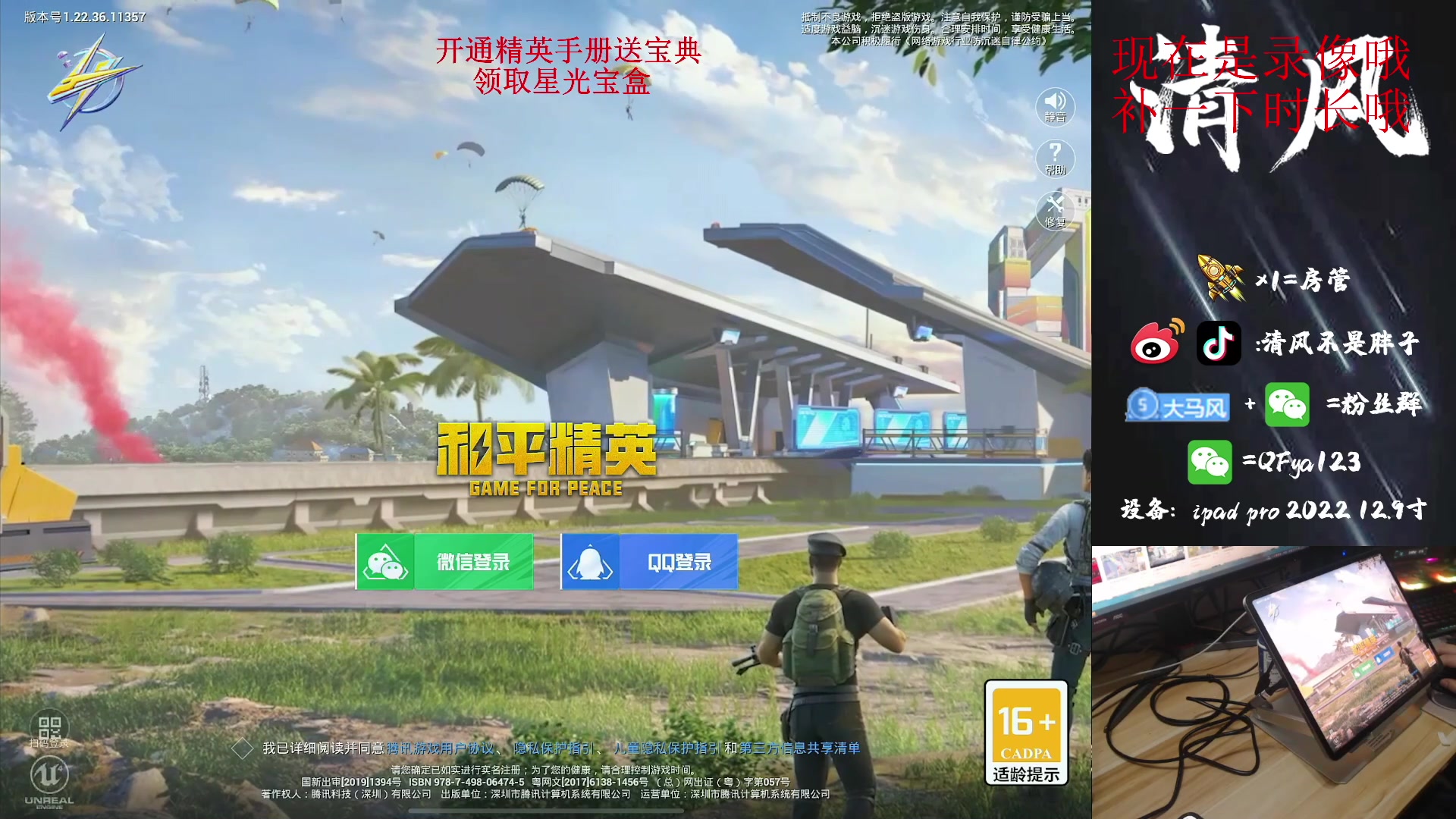 【2023-03-22 18点场】清风不是胖子：【单4亡者 把把成盒】