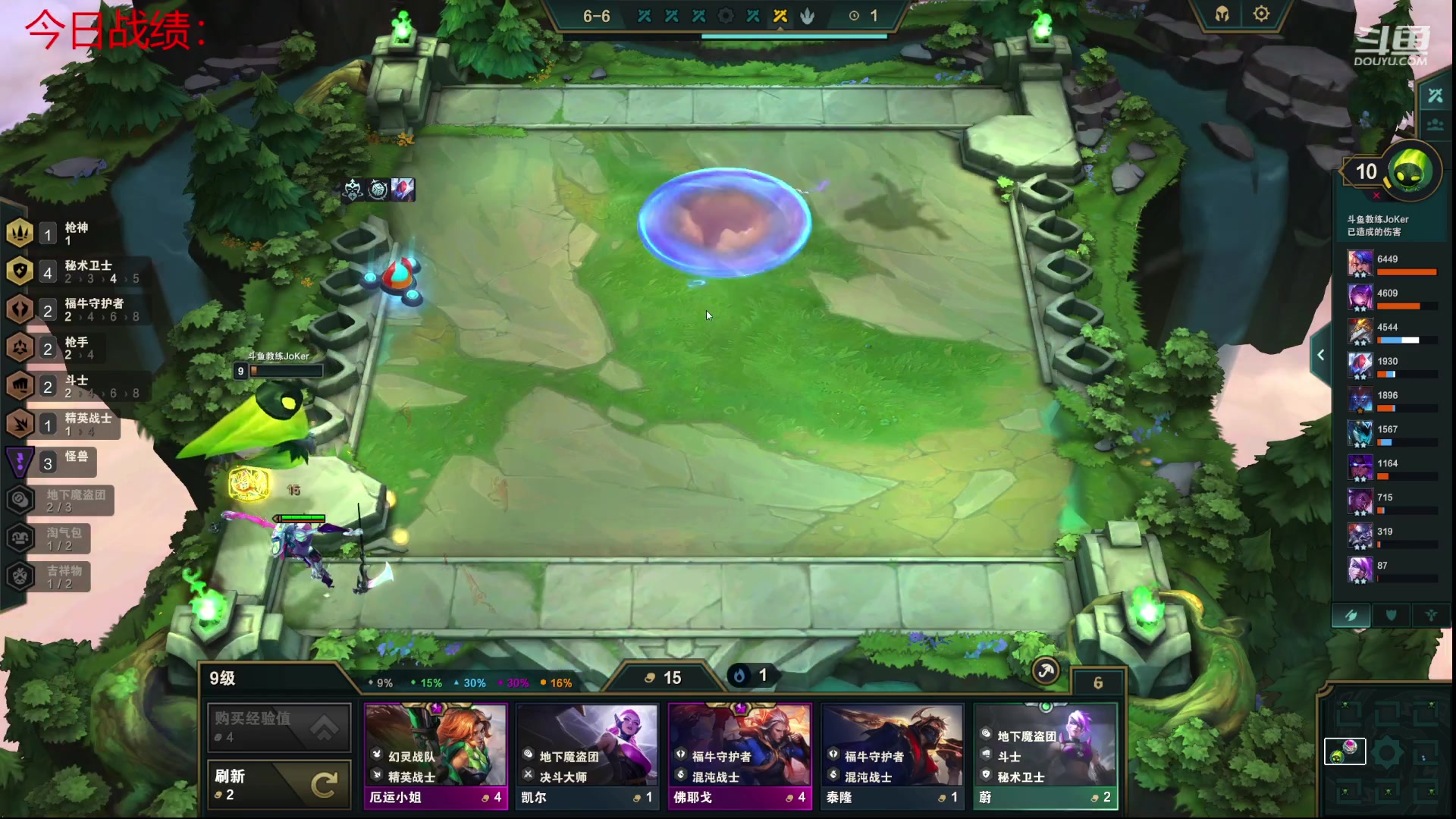 【2023-03-22 20点场】教练JoKer：更新前继续冲1500