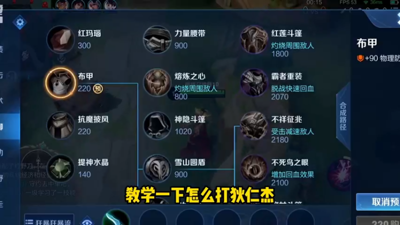 狄仁杰天克芈月？看我教学吧！