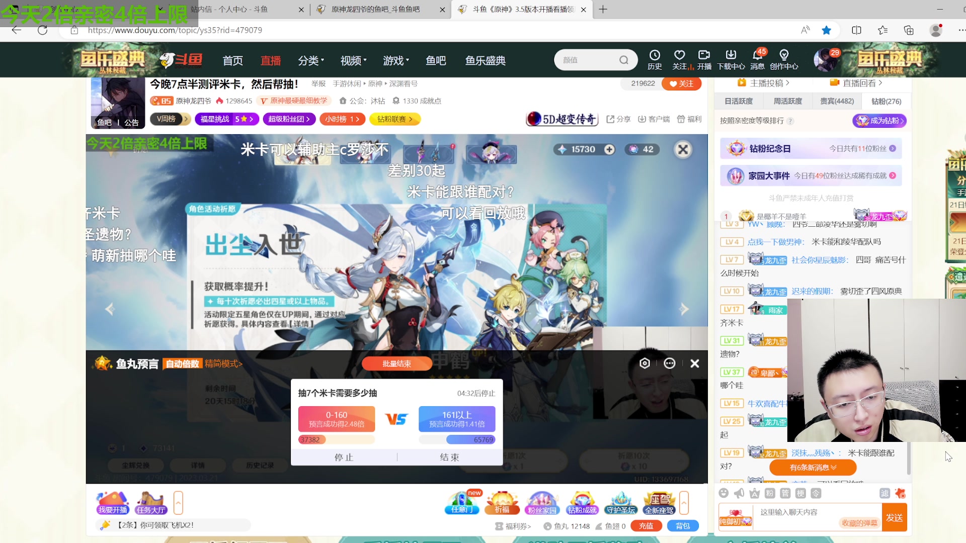 【2023-03-21 23点场】原神龙四爷：今晚7点半测评米卡，然后帮抽！
